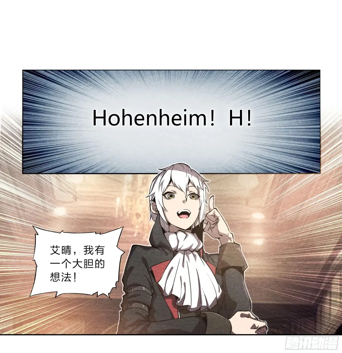 天启预报漫画,124 吸血鬼5图