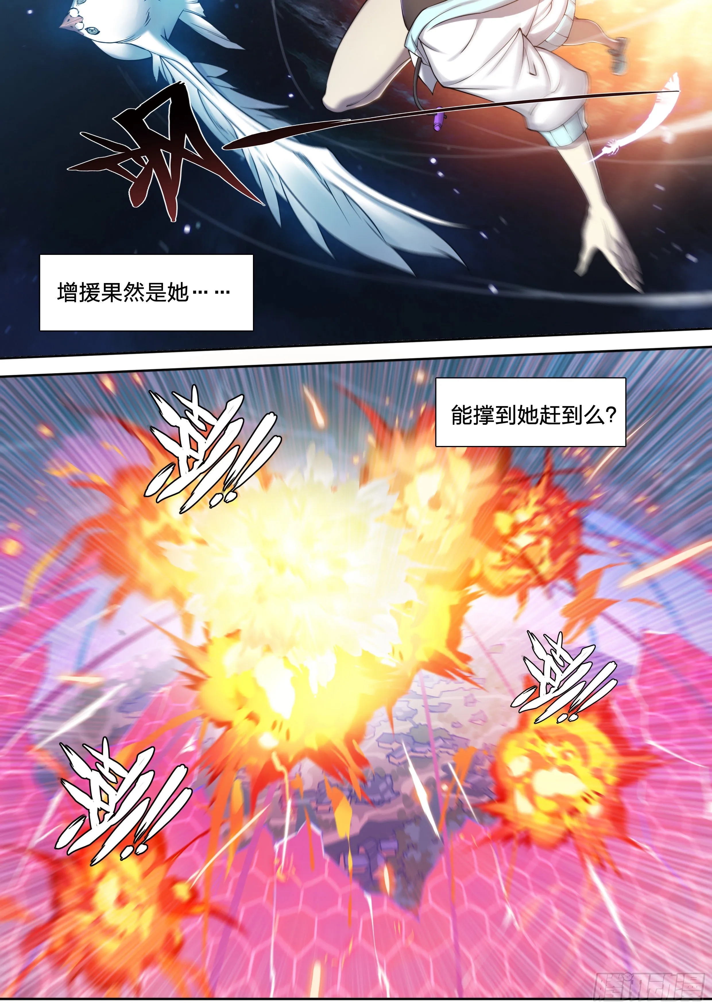 天启预报漫画,34 白帝子5图