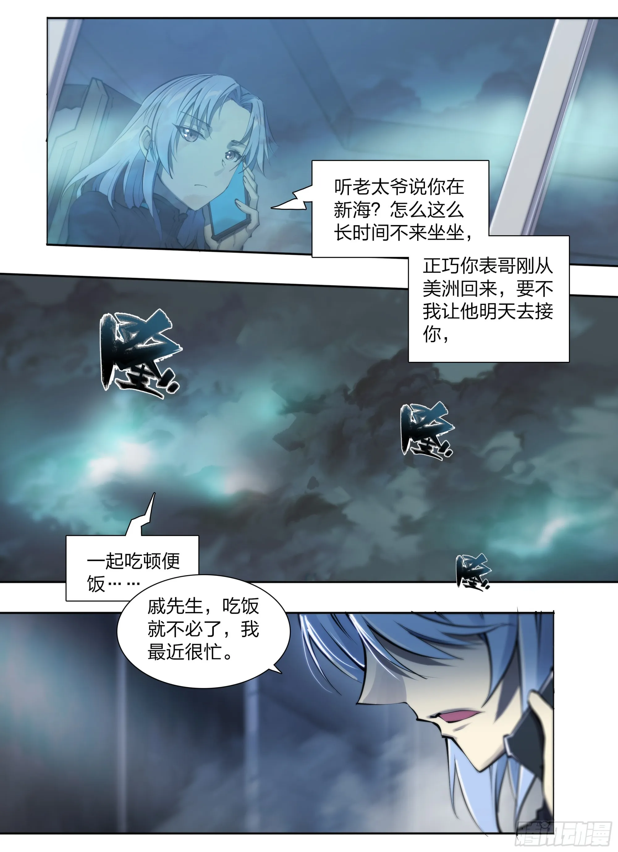 66 戚问3