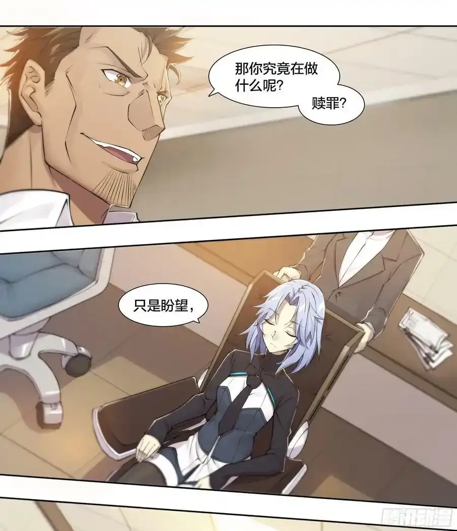 天启预报漫画,公告3图