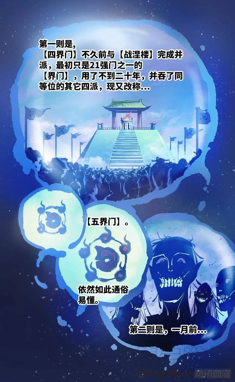 第四十四回 小事不多 中0