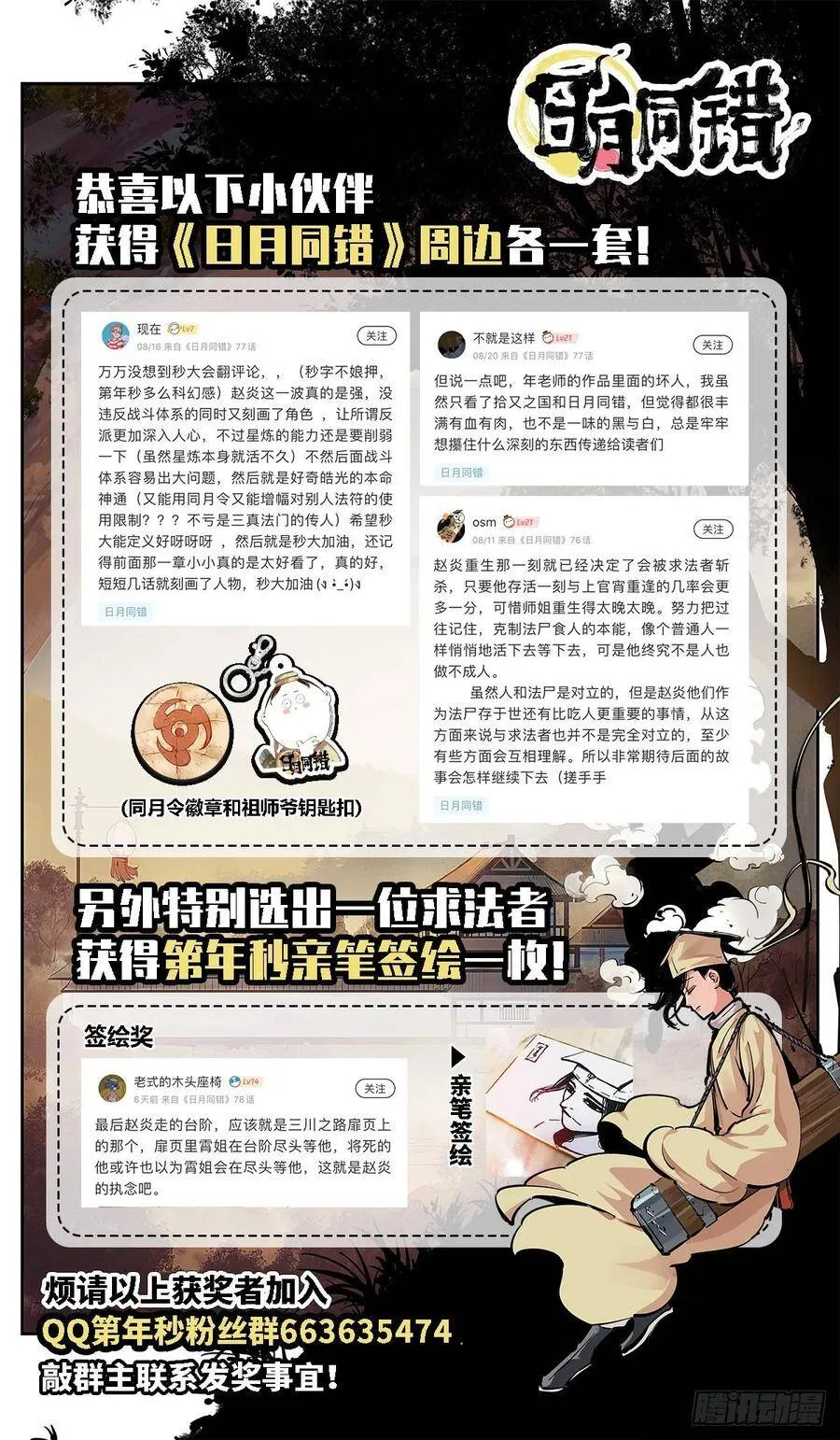 请假条&amp;amp;获奖名单1