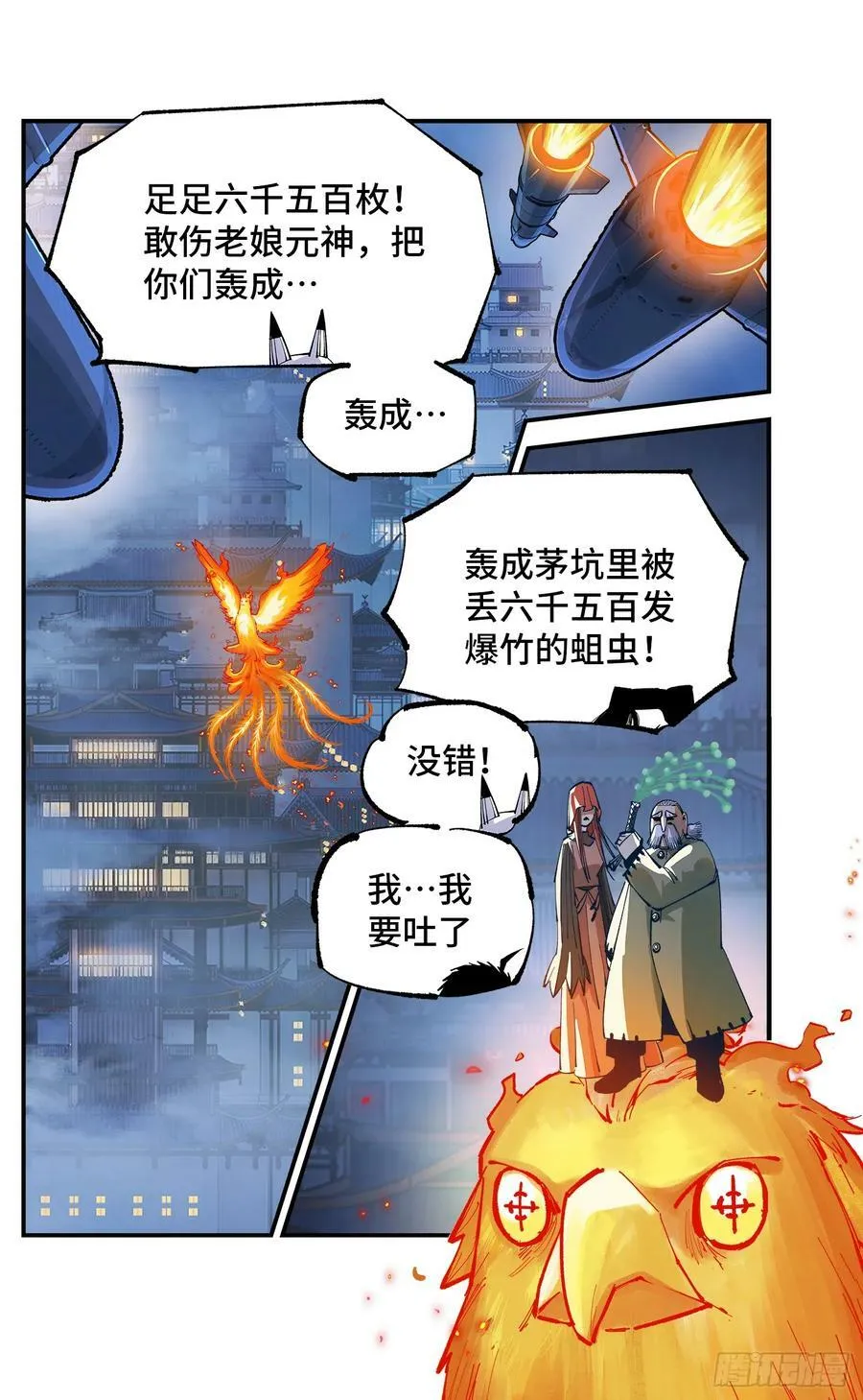 第一百零五回 万业宏法 中3