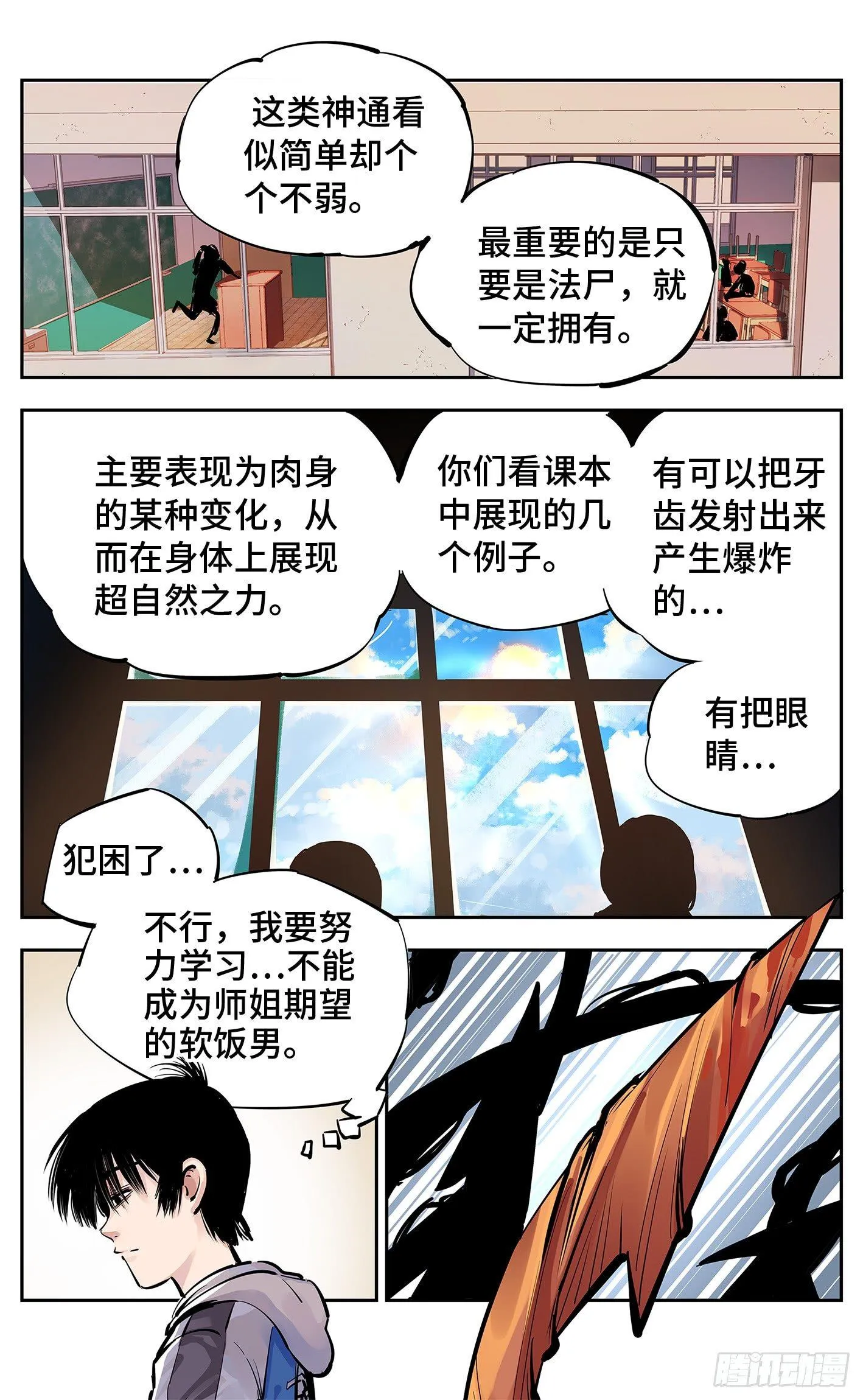 第十五回 三川法说 下0