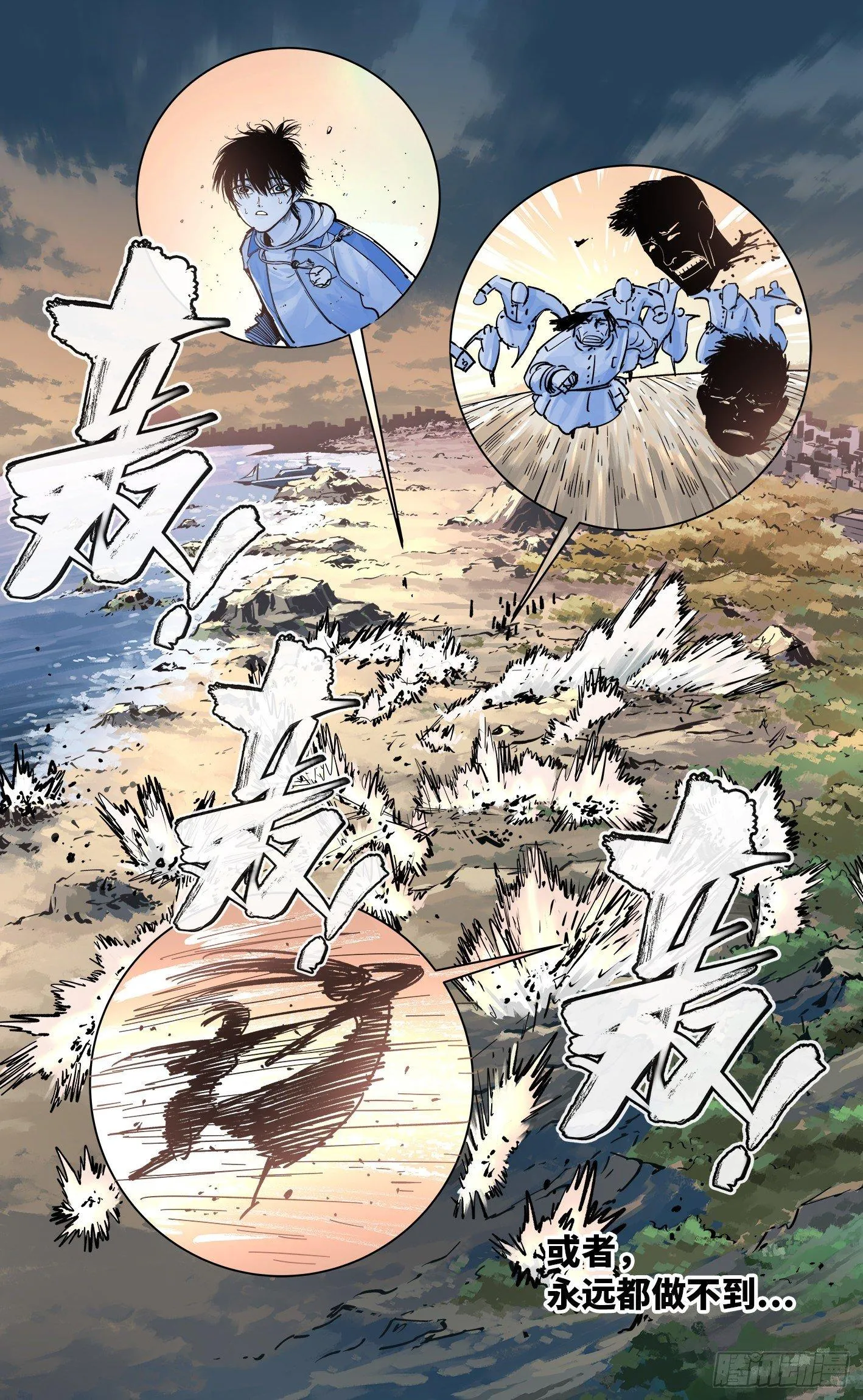 日月同错在线观看免费完整版动漫漫画,第三十三回 三川晴法 上3图