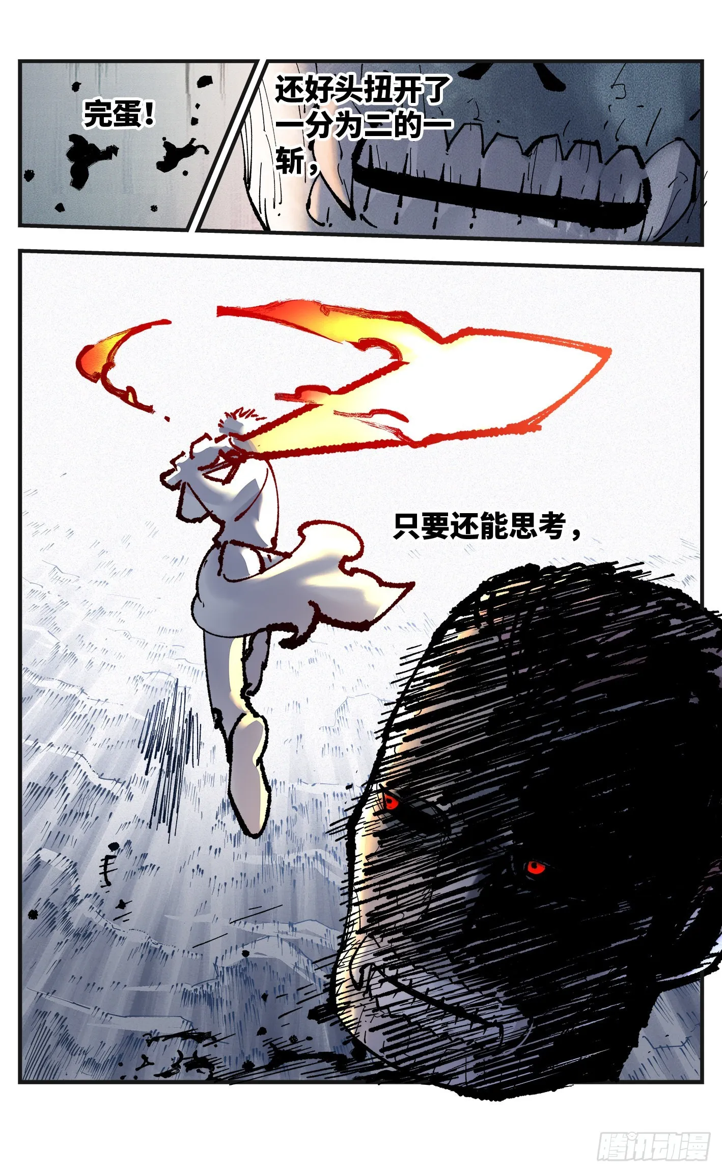 第八十回 万业来魇 上1