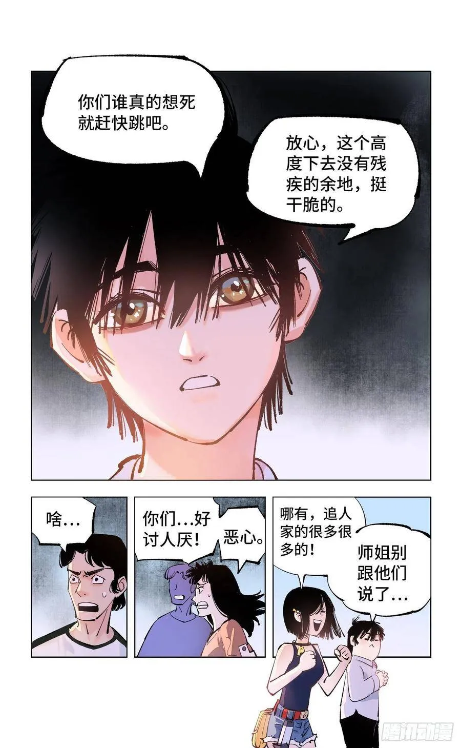 日月同错在线观看免费完整版动漫漫画,第五十一回 万业新界 中2图