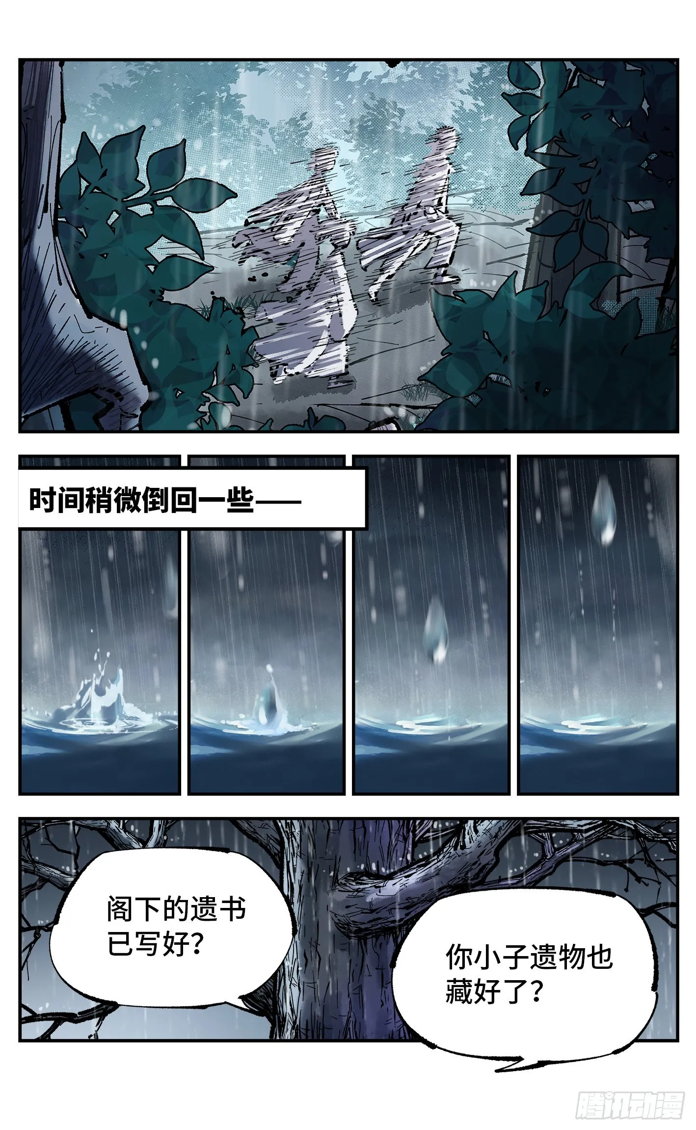 第八十五回 万业大神 中0