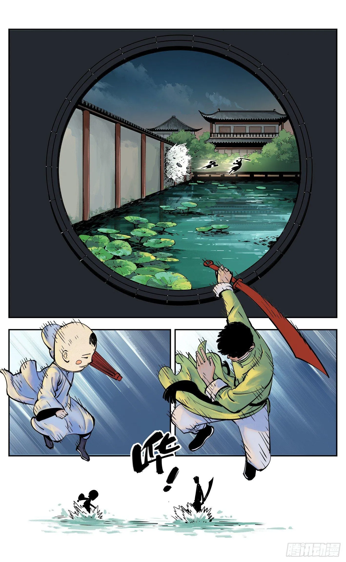 日月同错海山了漫画,第三十回 三川乱斗 下1图