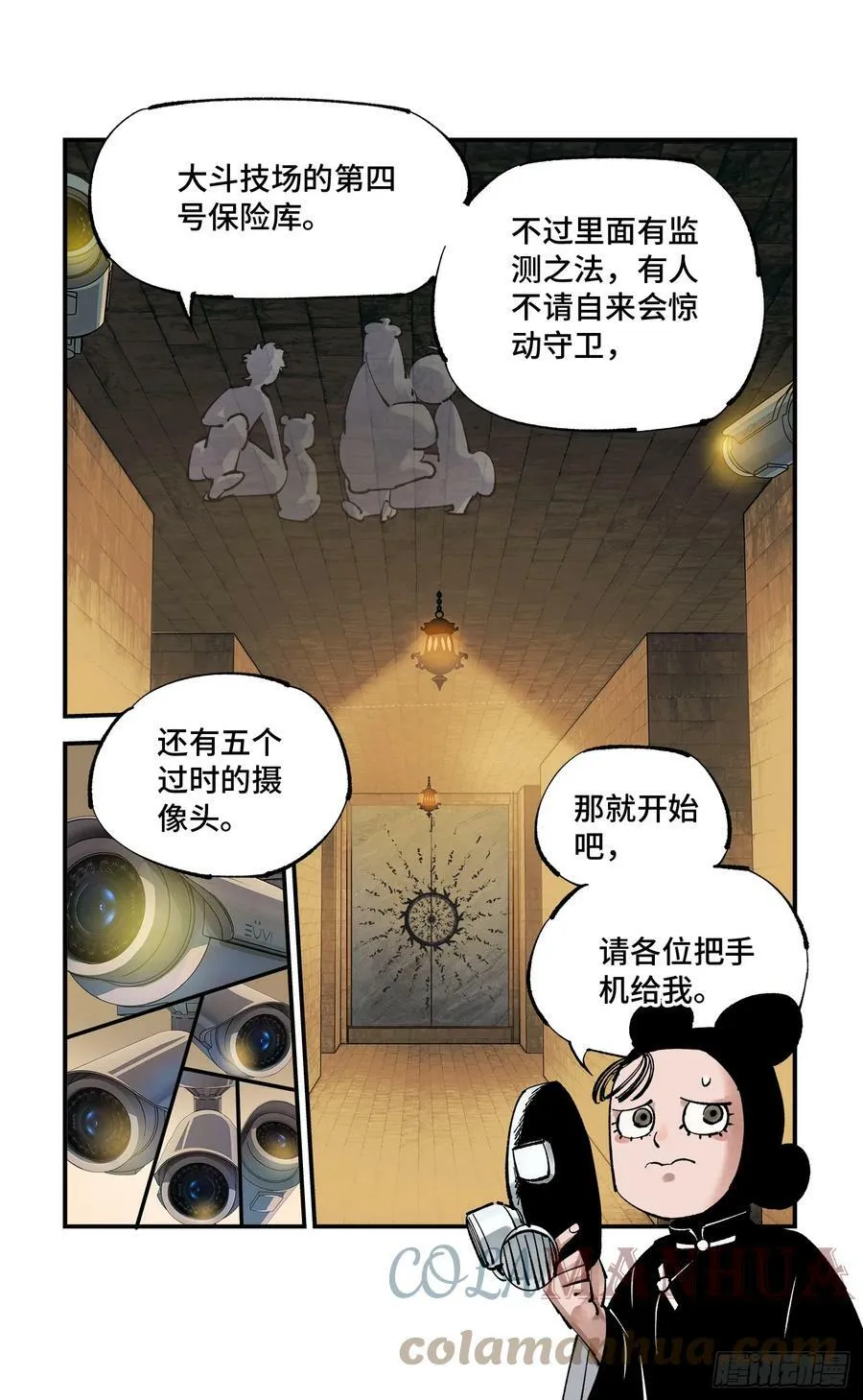 第九十八回 万业又瘟 上2