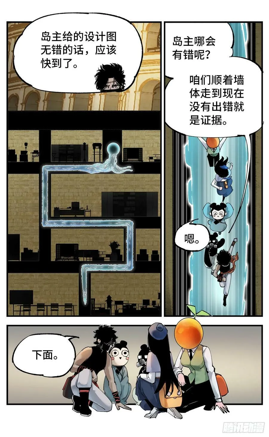 第九十八回 万业又瘟 上1
