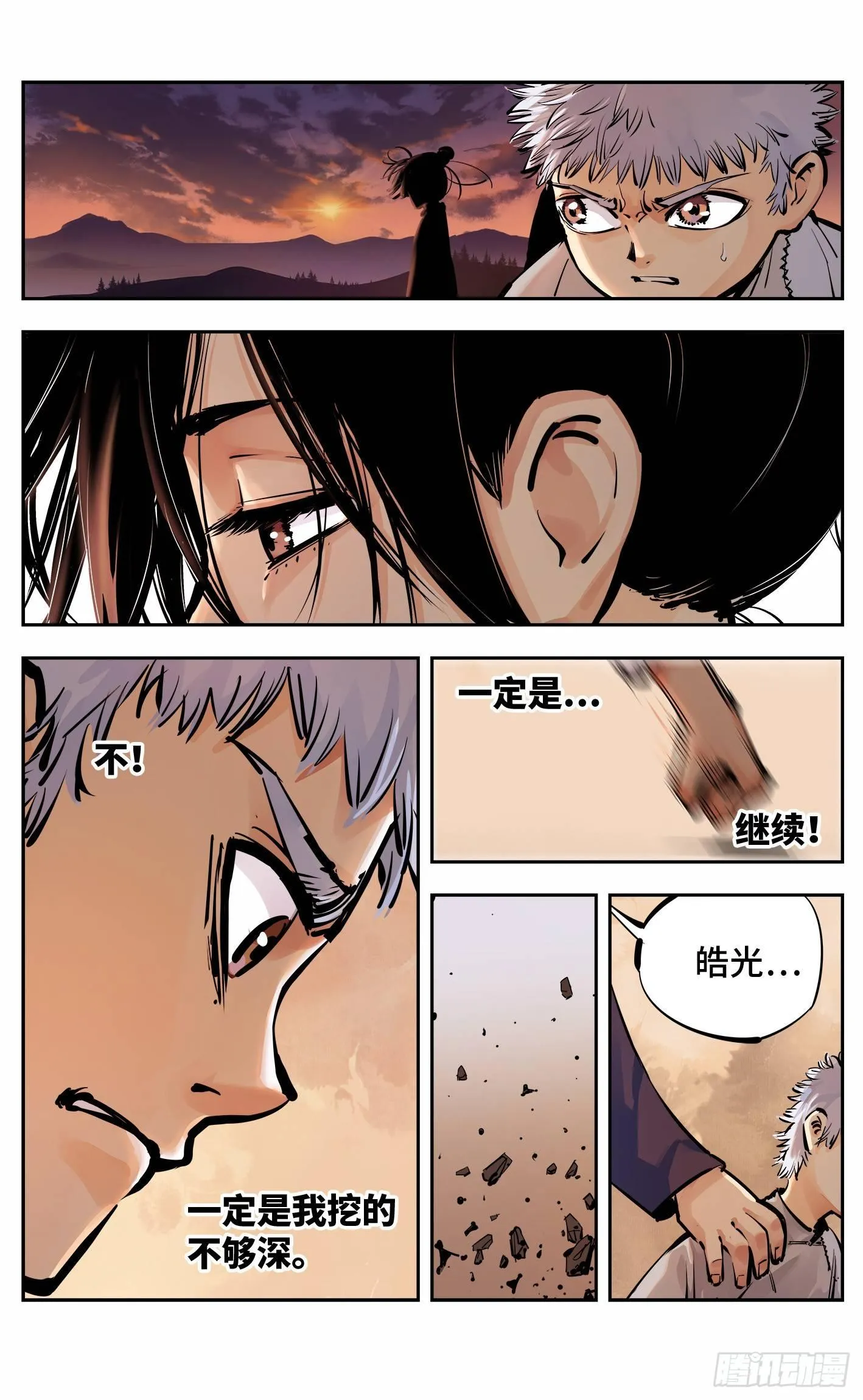 第十一回 千年同错 下0