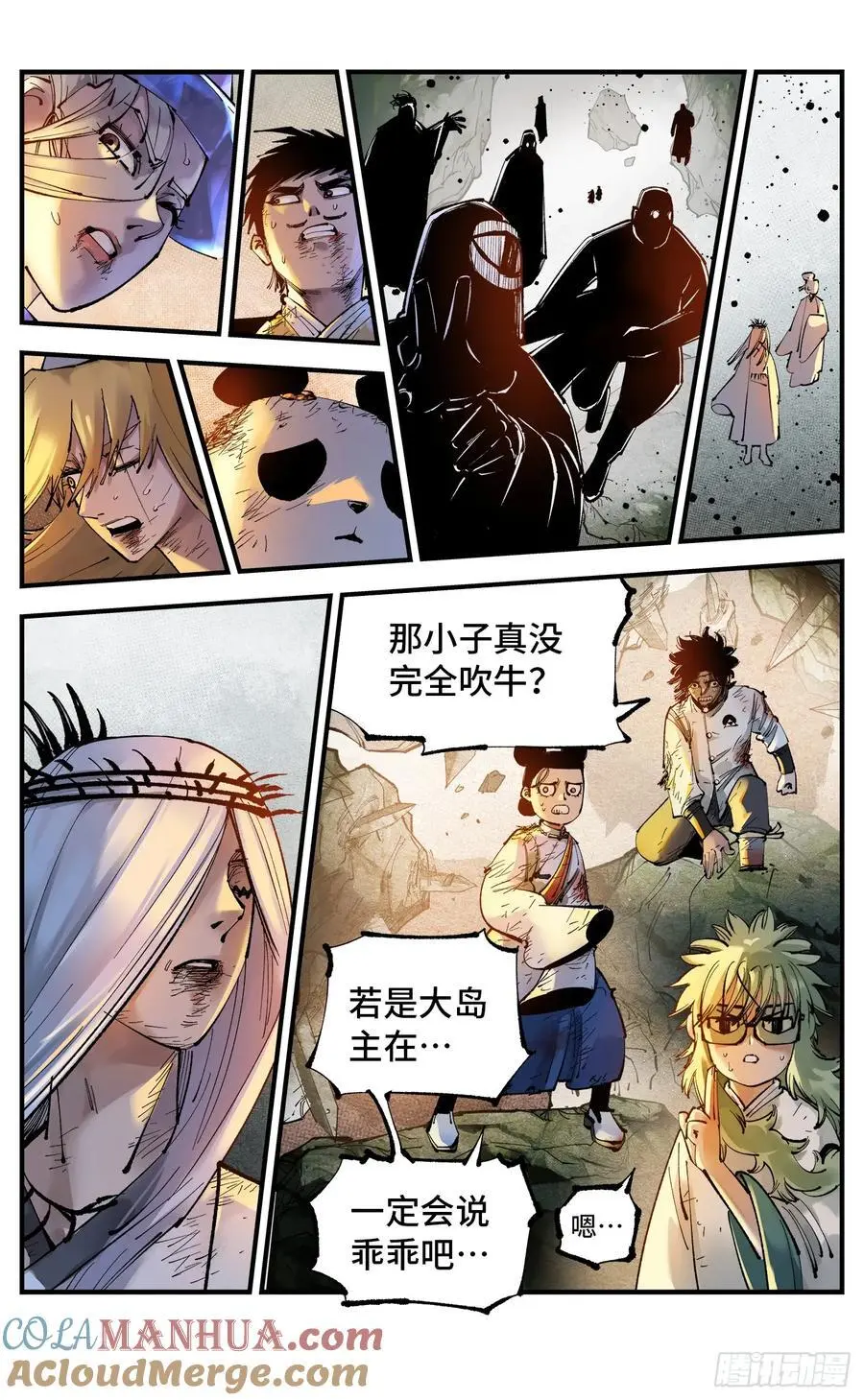 第一百一十五回 万业剑法2