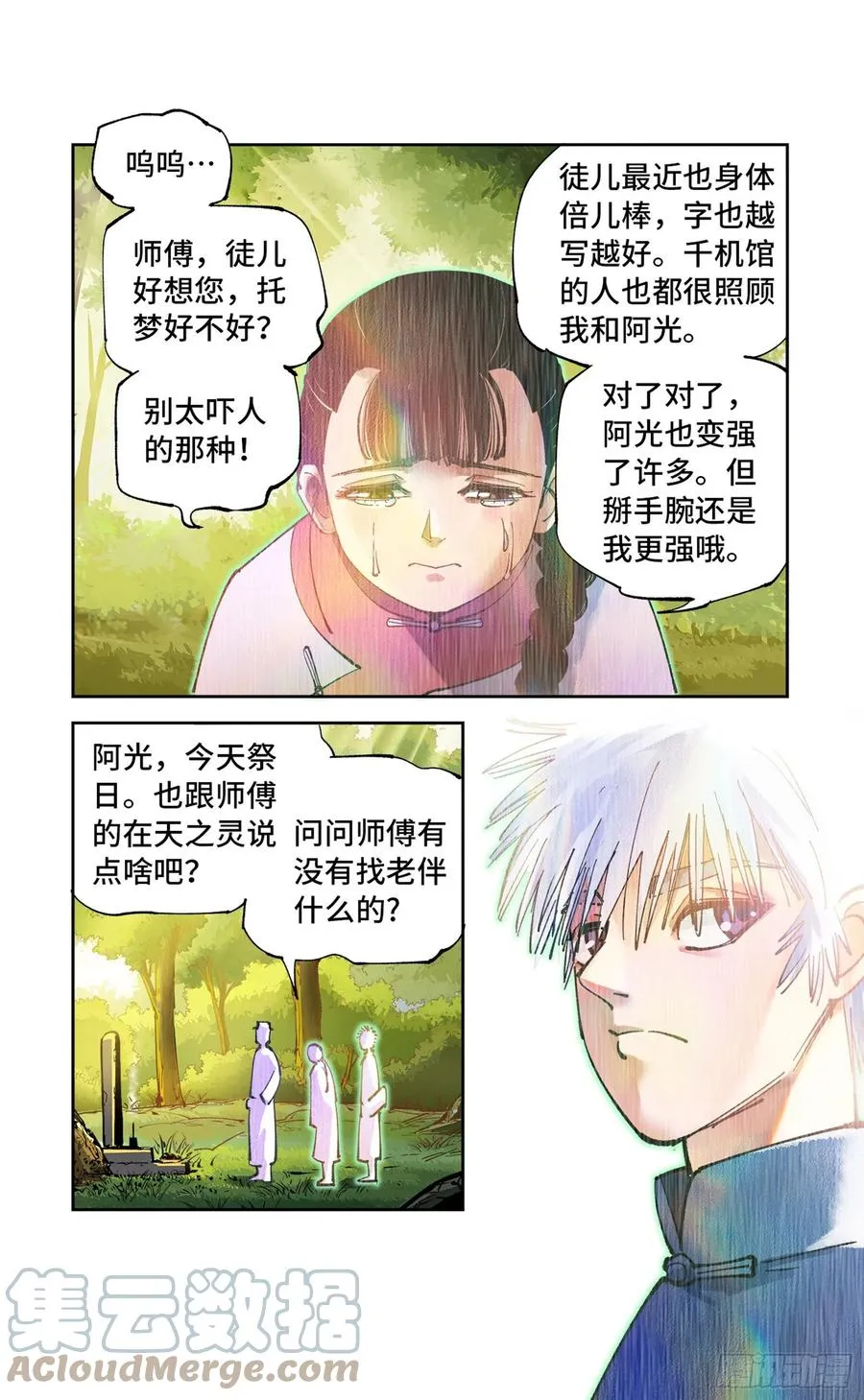 第六十九回 万业之猫 上4