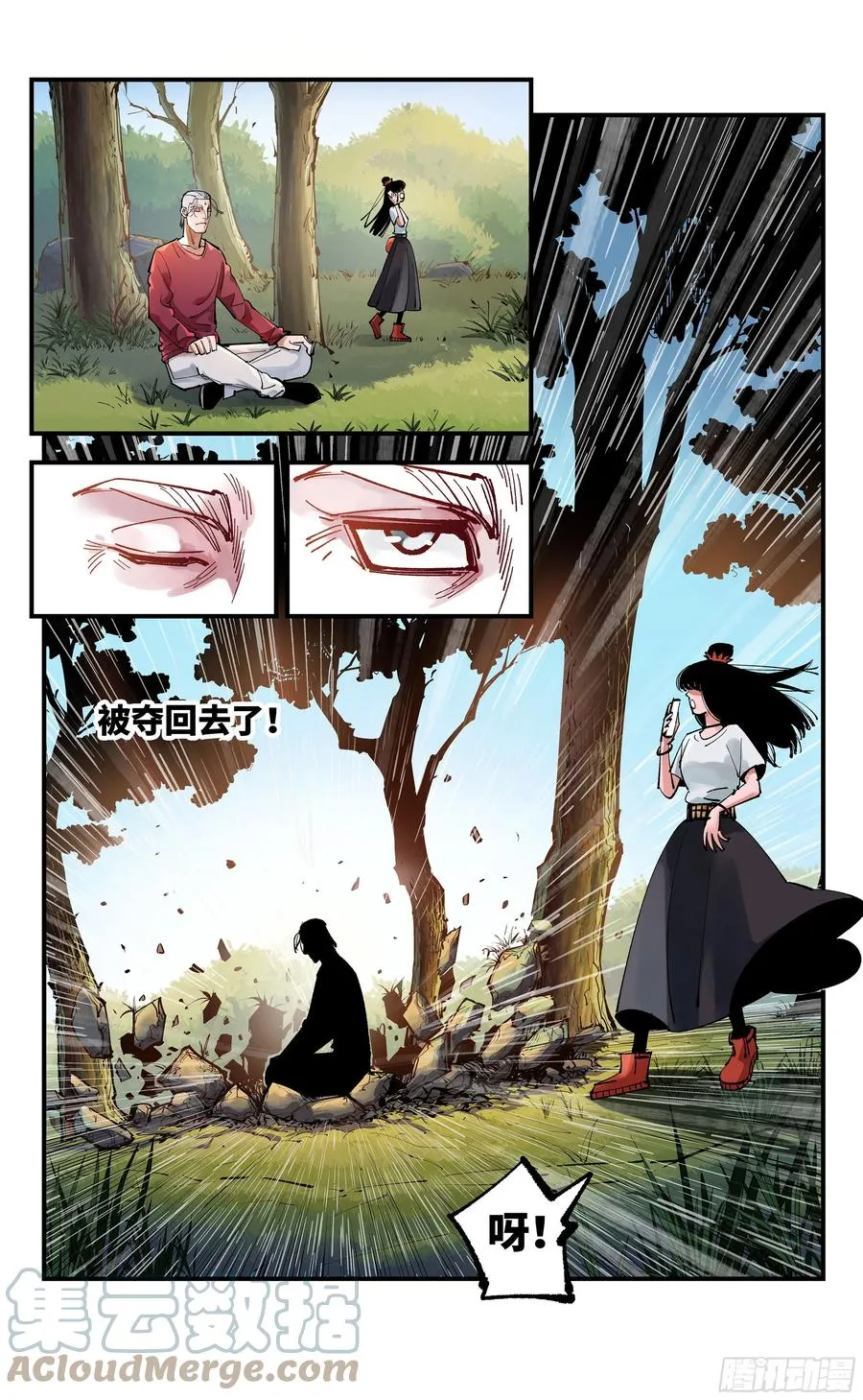 日月同错在线观看免费完整版动漫漫画,第六十八回 万业翻篇3图