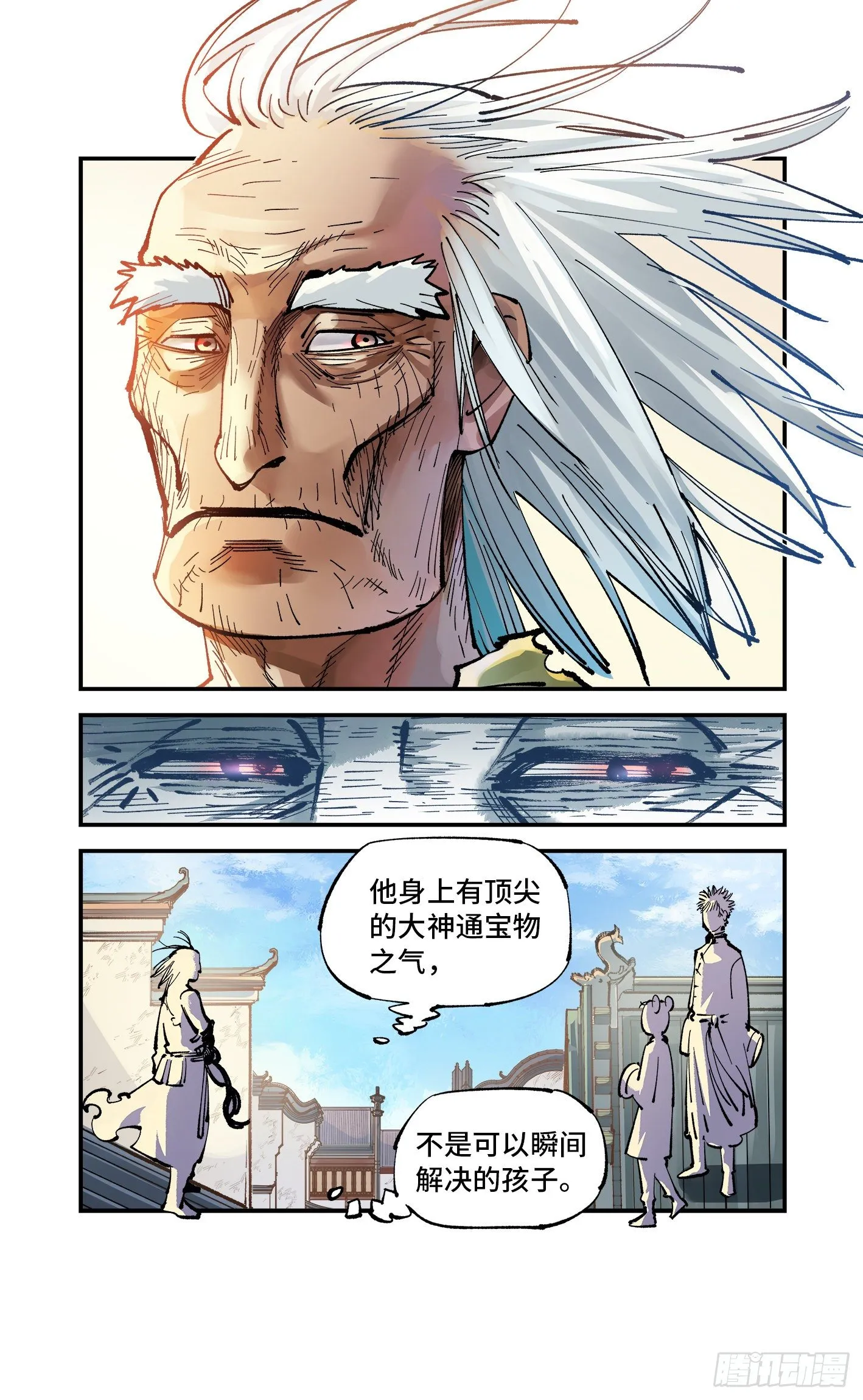 第七十五回 万业儿光1