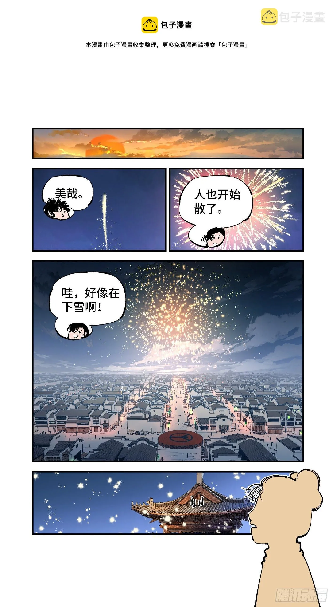第七十五回 万业儿光4