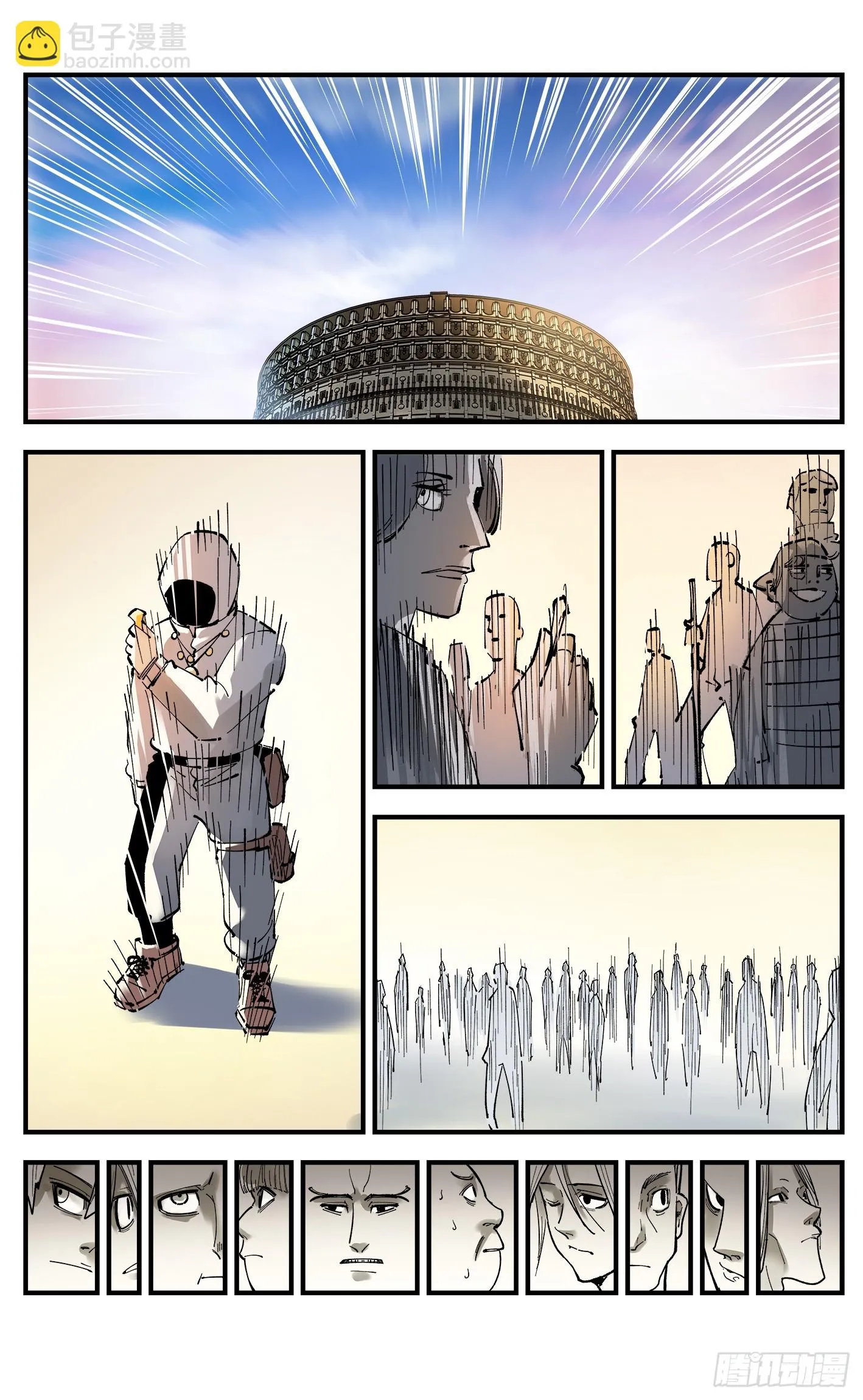 日月同错段星炼漫画,第九十六回 万业大会 下3图