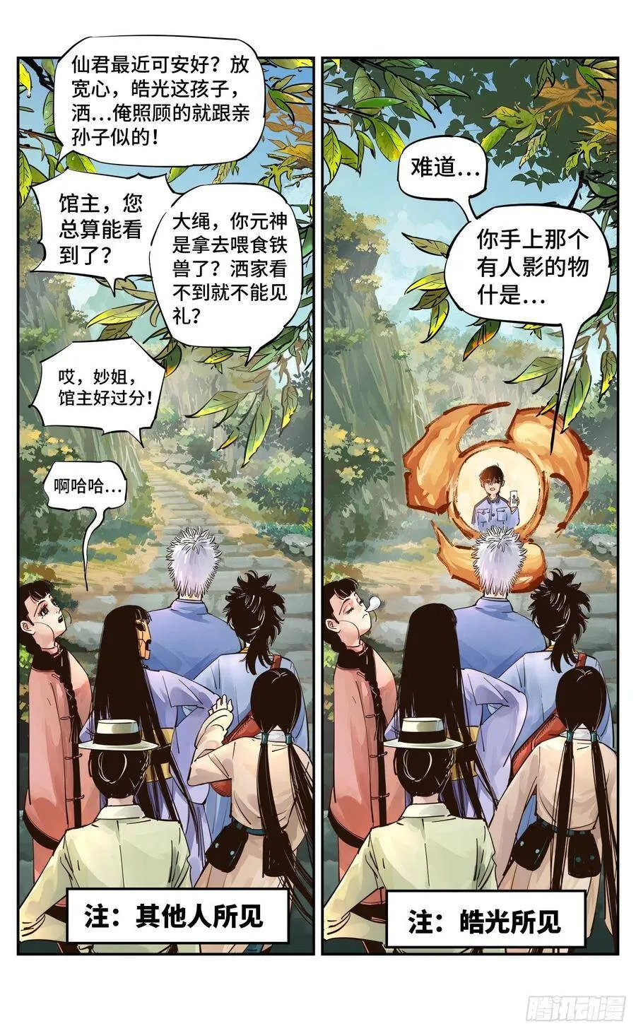 第五十五回 万业同心 下1