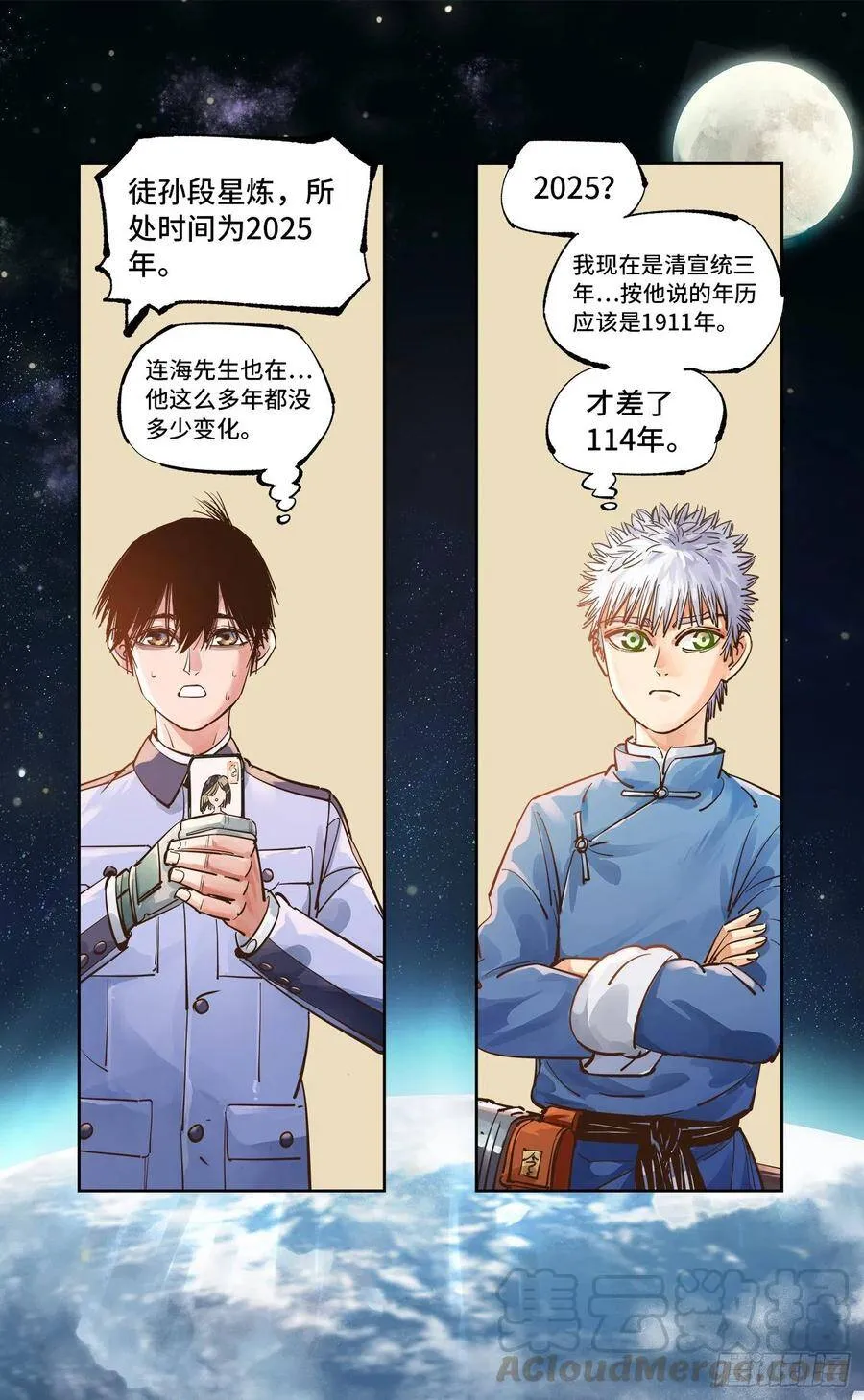 第五十五回 万业同心 下0