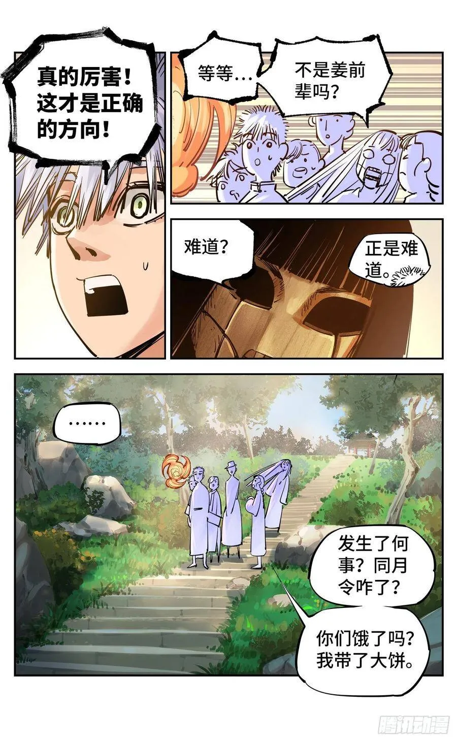 第五十五回 万业同心 下3