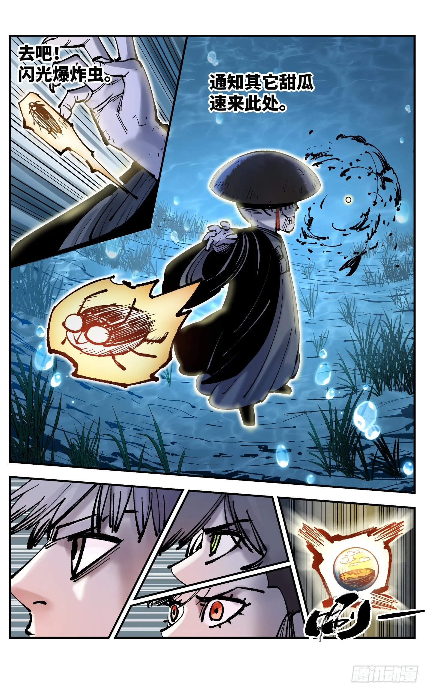 日月同错段星炼漫画,第八十五回 万业大神 上2图