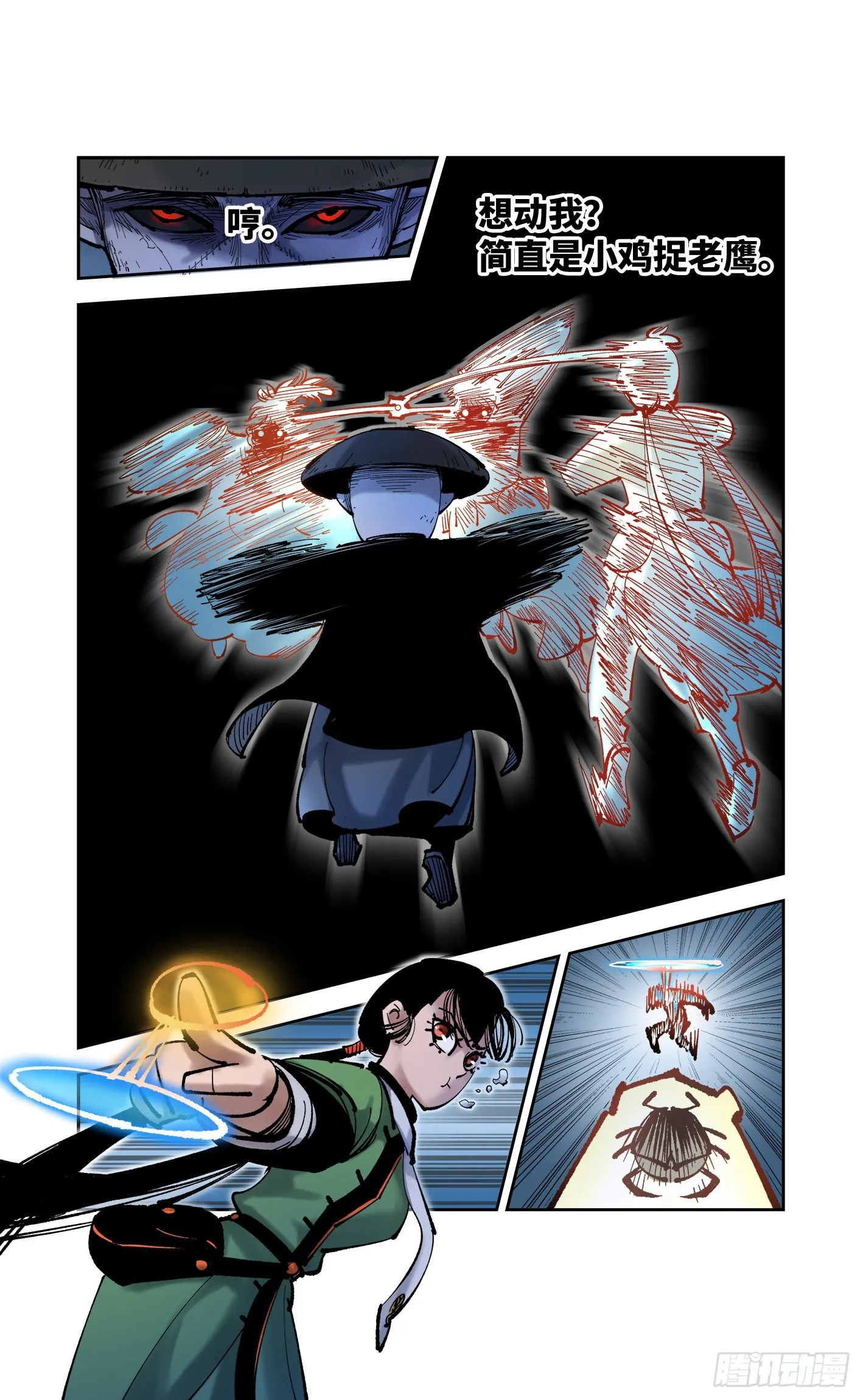 日月同错段星炼漫画,第八十五回 万业大神 上3图