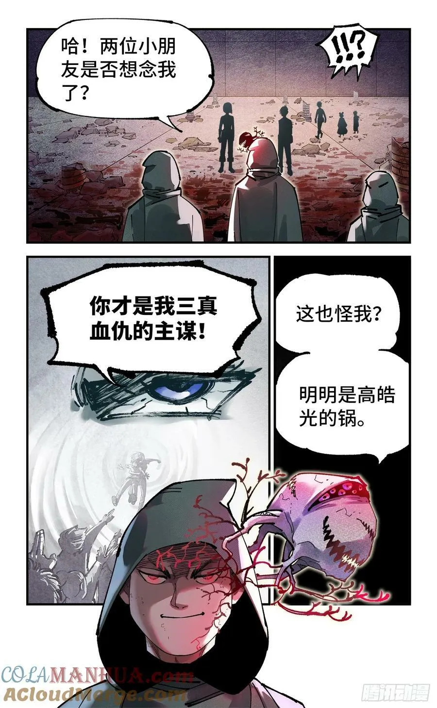 日月同错小说免费阅读漫画,第一百零六回 万业百业 下3图