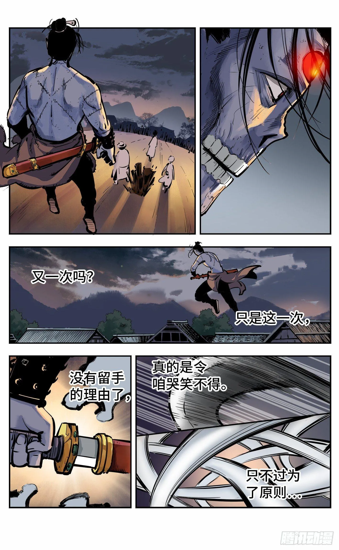 第八回 千年神通 上4