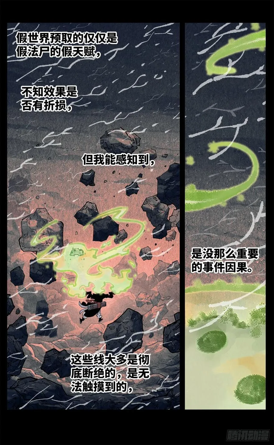第一百三十五回：日月游事 上1