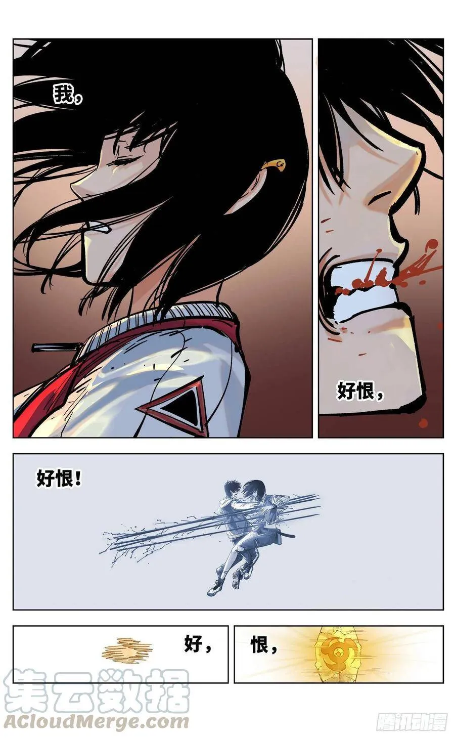 日月同错段星炼漫画,第三十五回 三川星光 下1图
