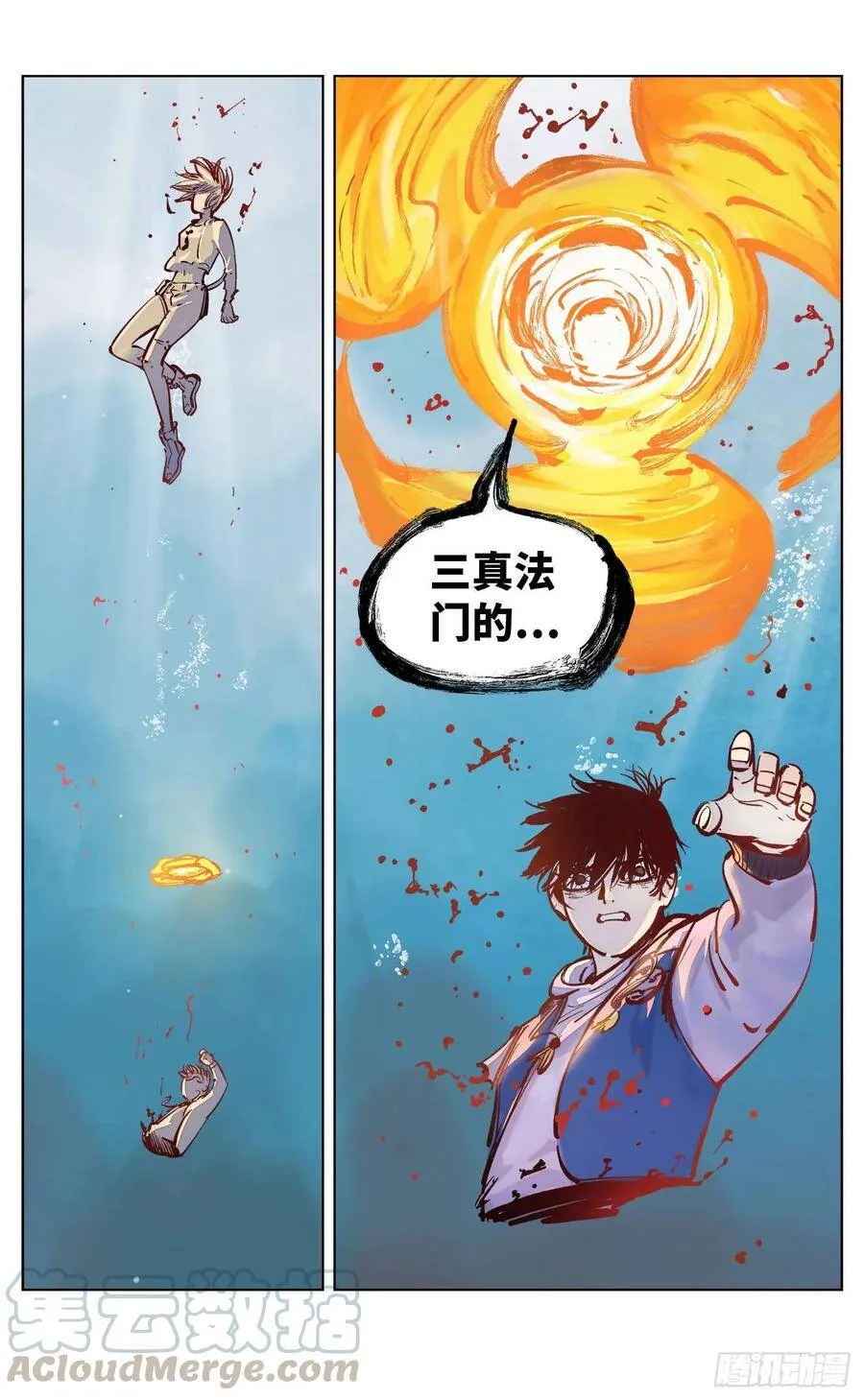 日月同错段星炼漫画,第三十五回 三川星光 下3图
