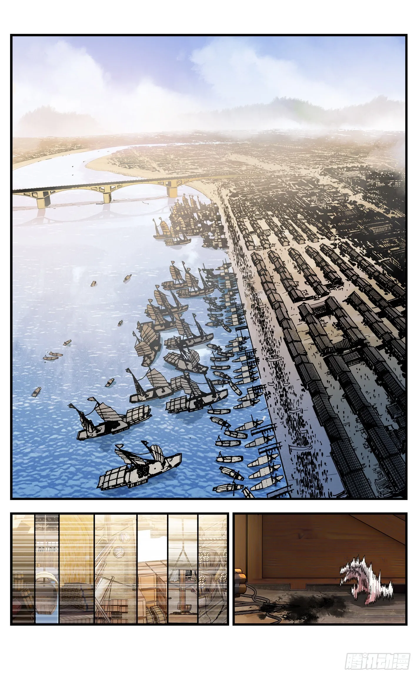 日月同错在线观看免费完整版动漫漫画,第九十一回 万业再会 下3图