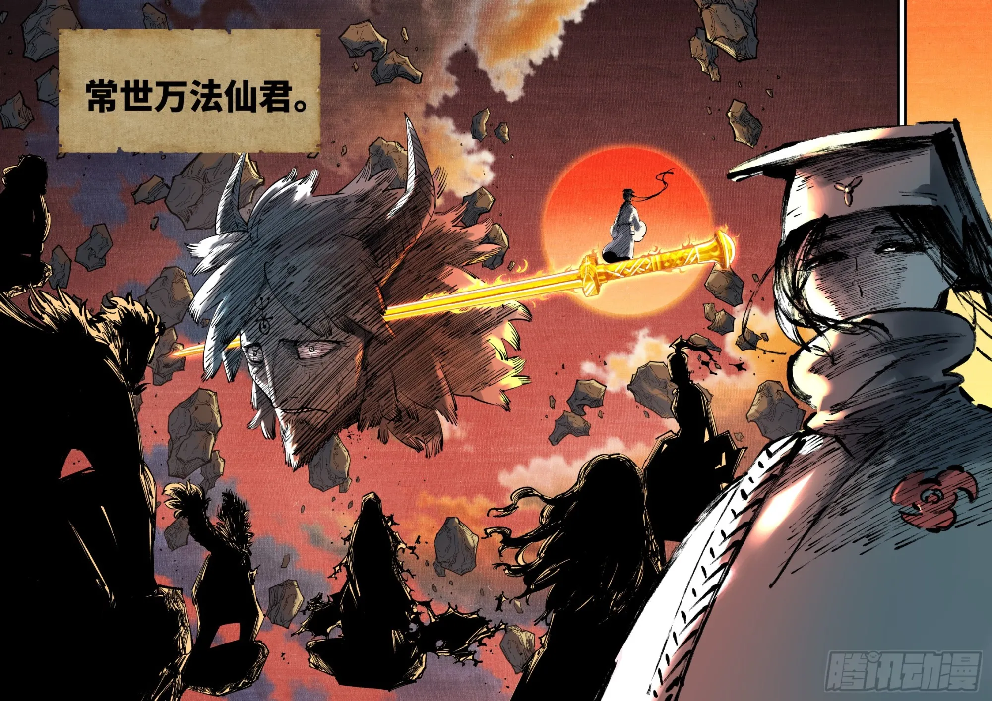 日月同错在线观看免费完整版动漫漫画,第九十五回 万业明事 下4图