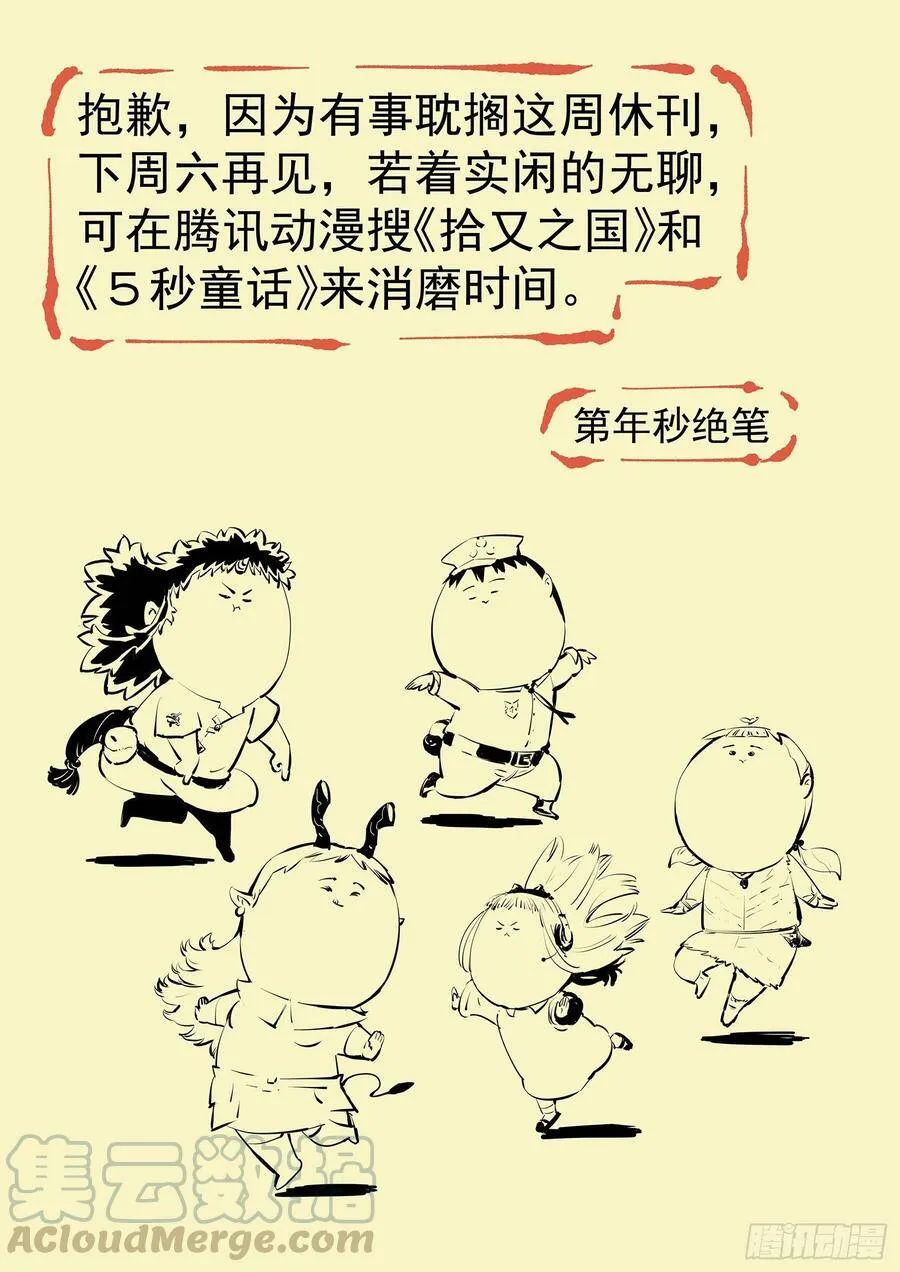 日月同错漫画免费观看下拉式漫画,请假单1图