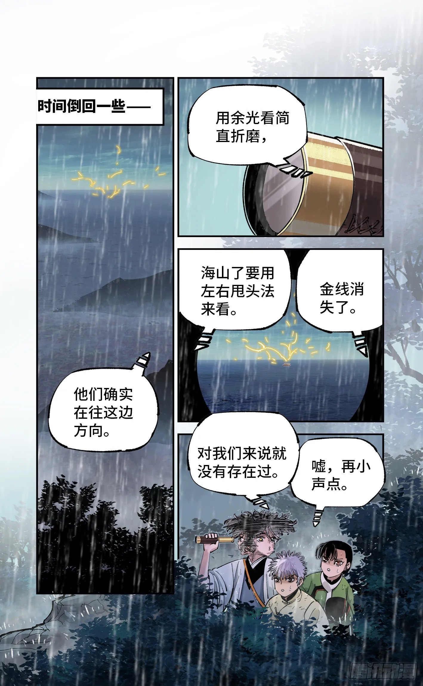 第八十三回 万业图命 下0