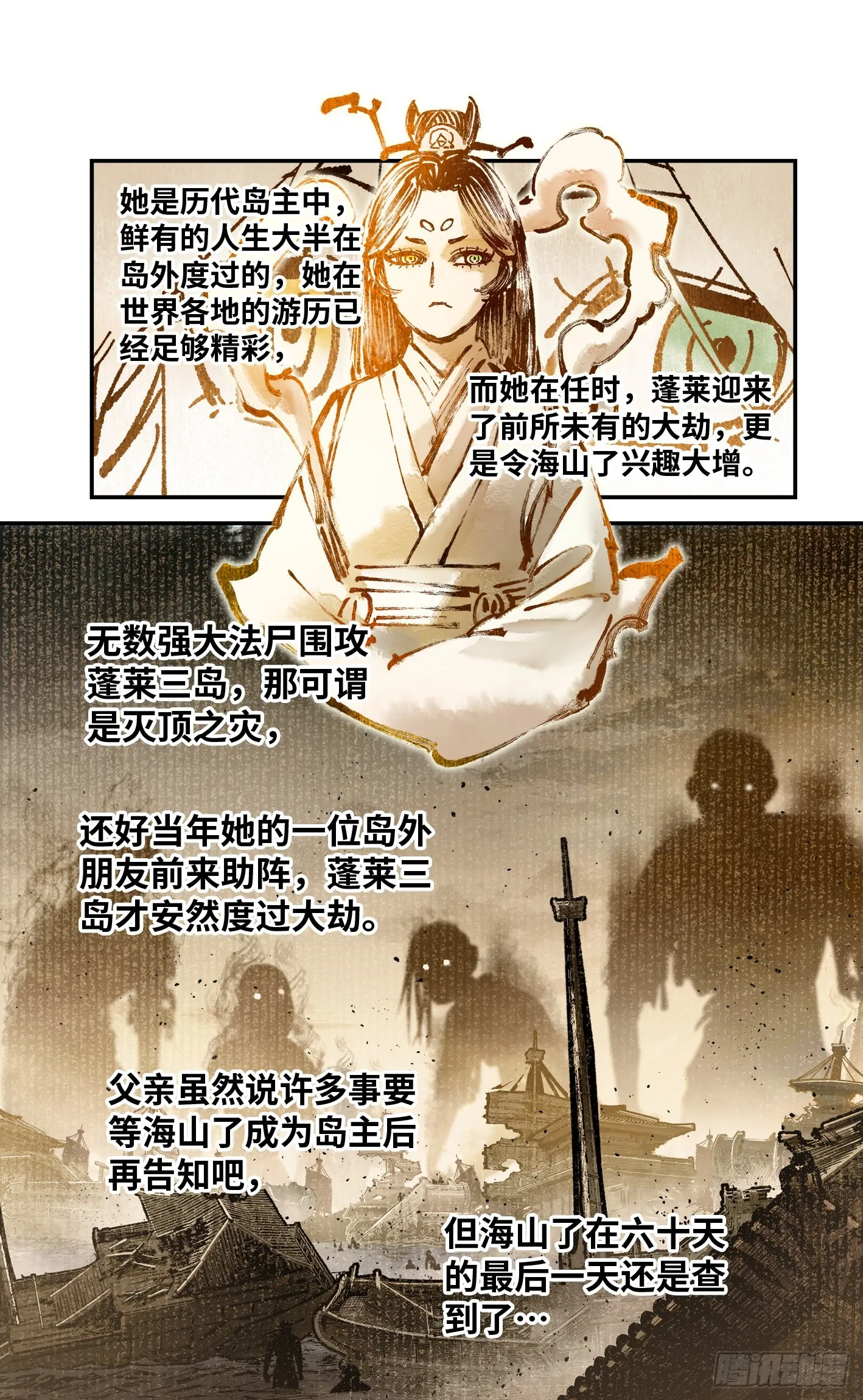 第七十九回 万业奇通 下3