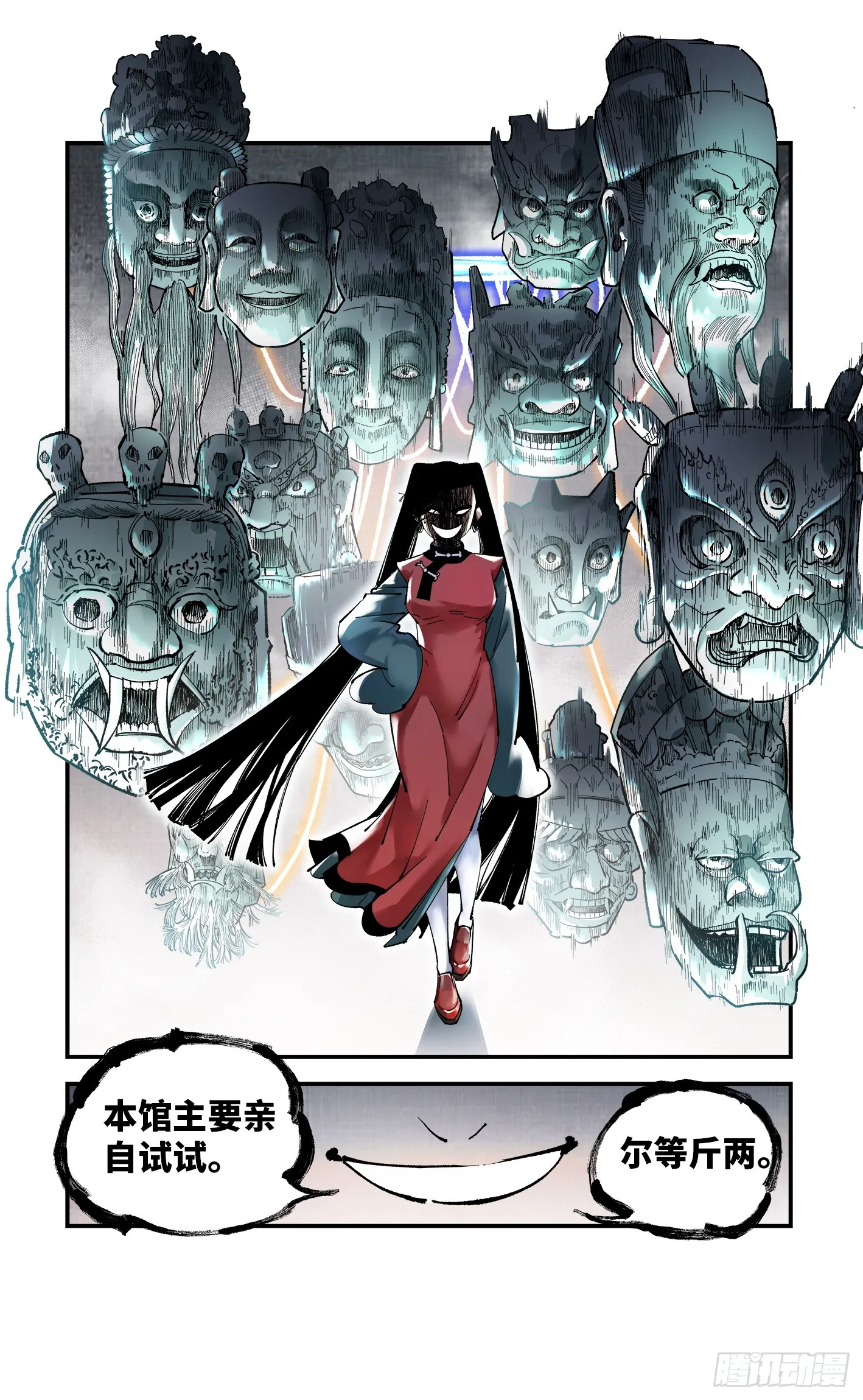 日月同错在线观看免费完整版动漫漫画,第九十四回 万业千机 下2图