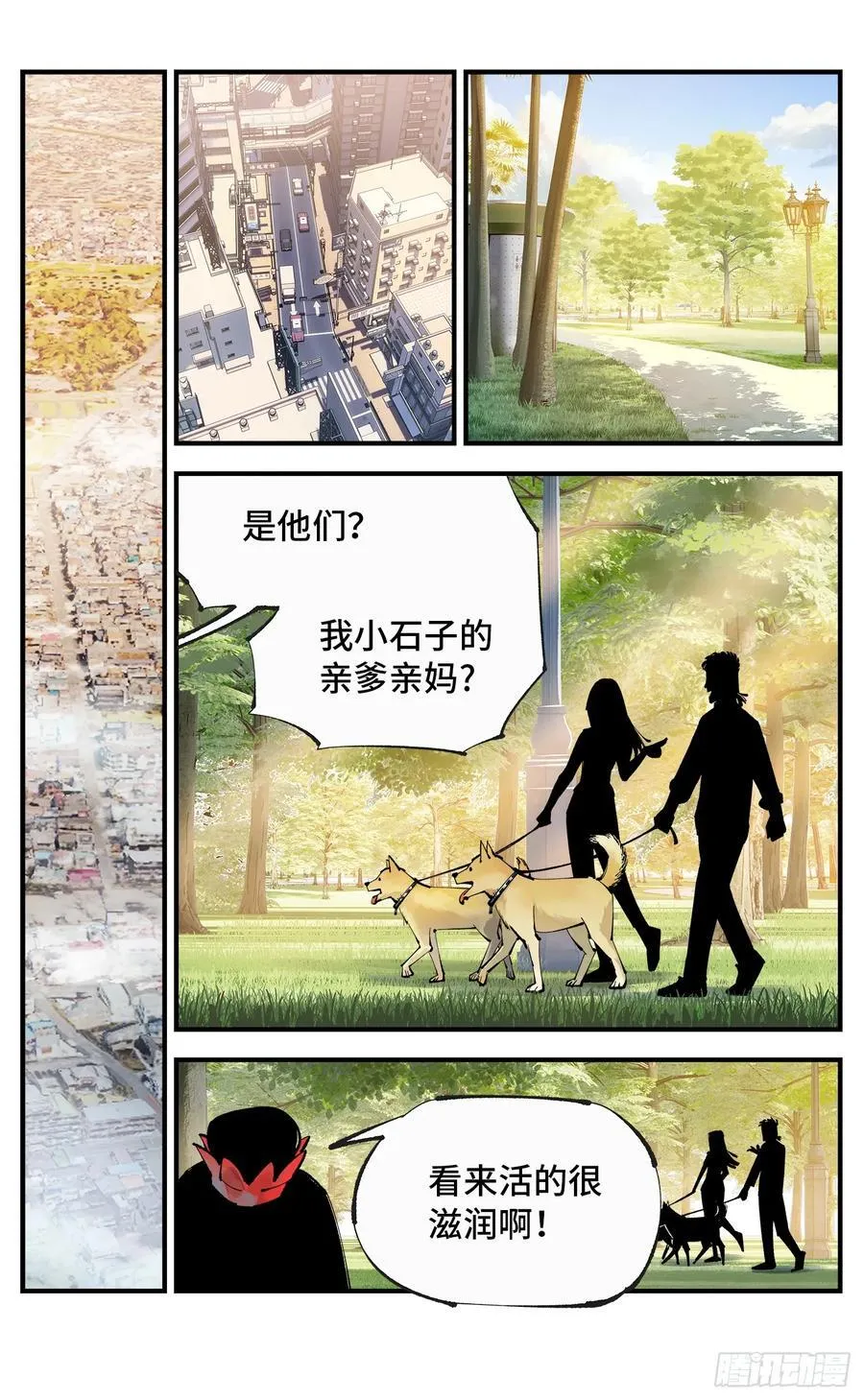 日月同错参一漫画,第一百一十二回 万业牲人 上2图