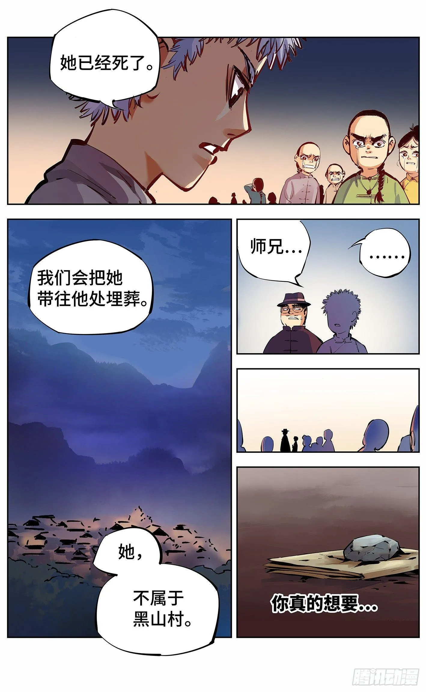 第十回 千年世界 上3