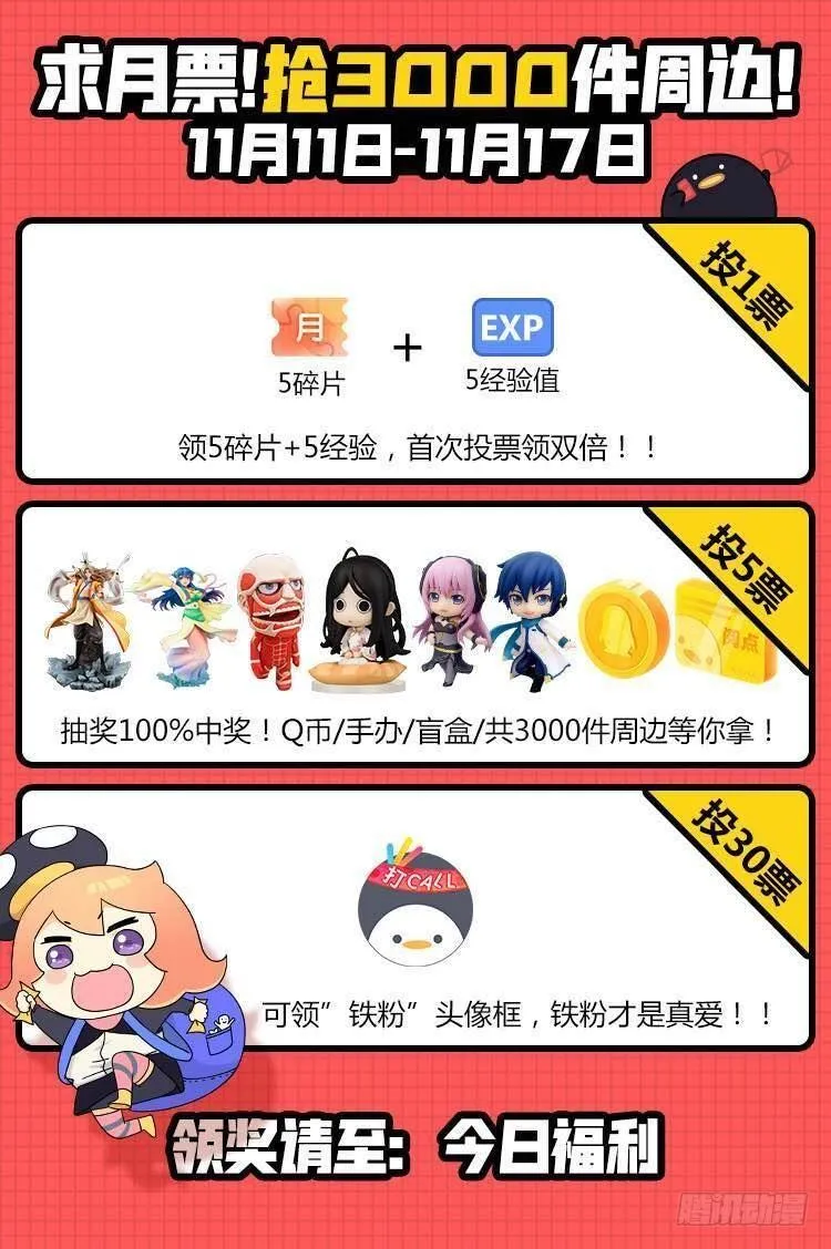 第八回 千年神通 下2