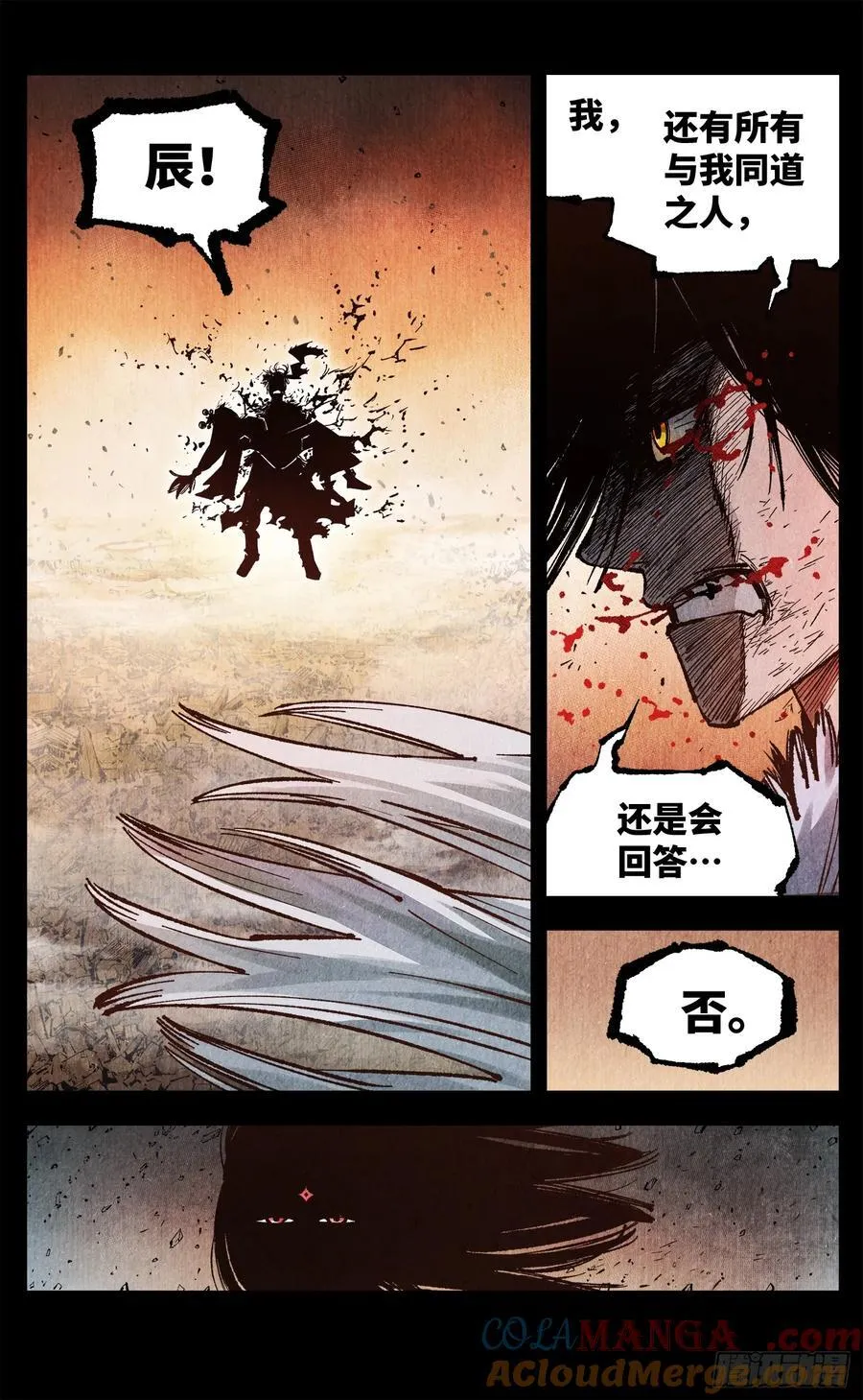 日月同错段星炼漫画,第一百三十七回：日月一真3图
