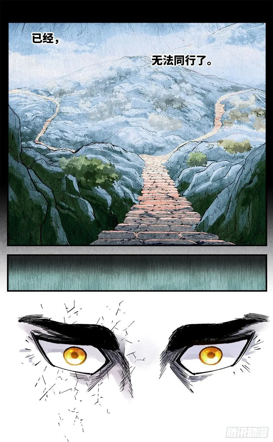 日月同错段星炼漫画,第一百三十七回：日月一真4图