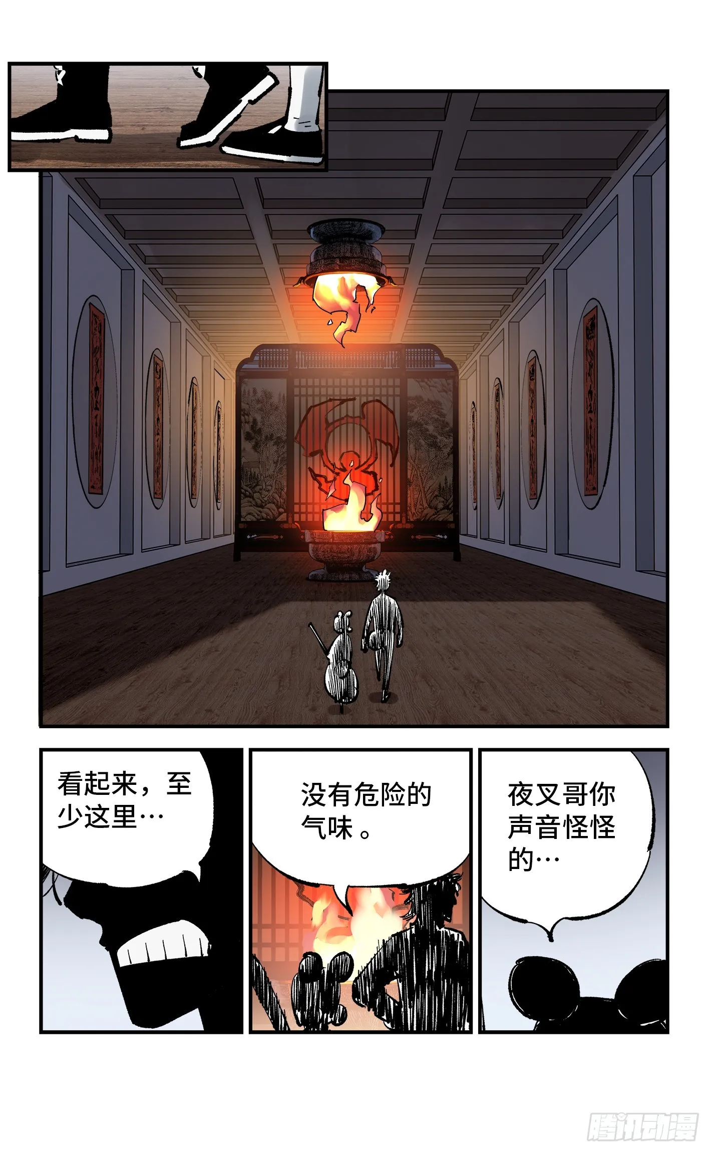 第九十三回 万业闯府 下1