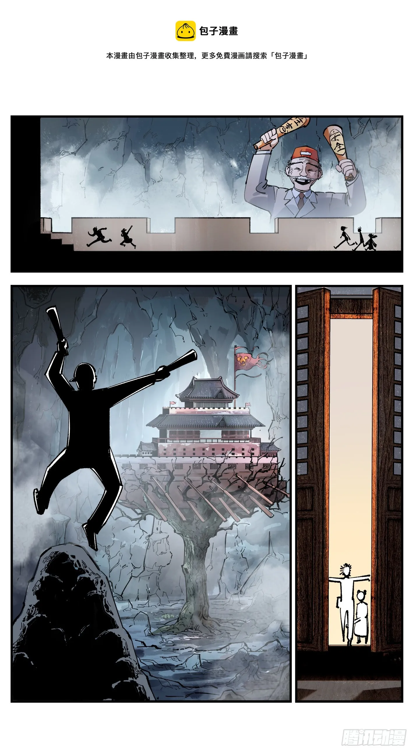 第九十三回 万业闯府 下0