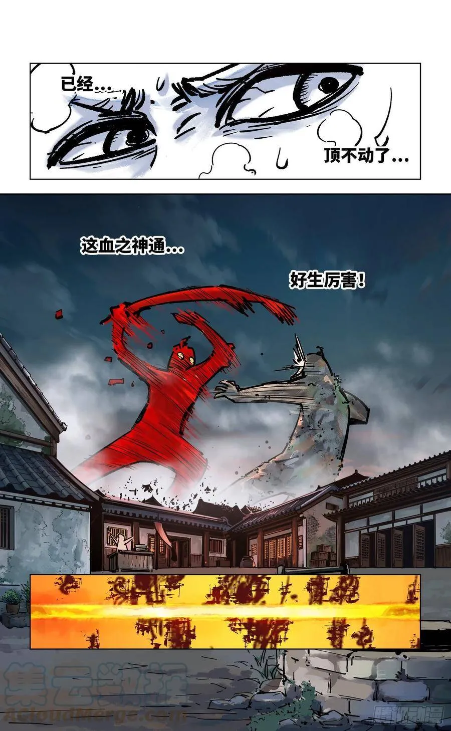 第三十六回 三川之路 上4