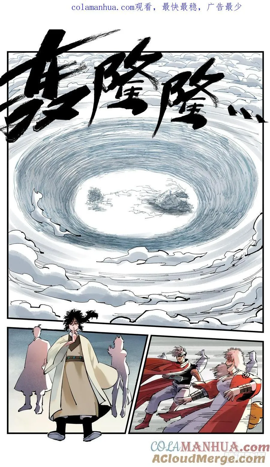 第一百零九回 万业大争 下0