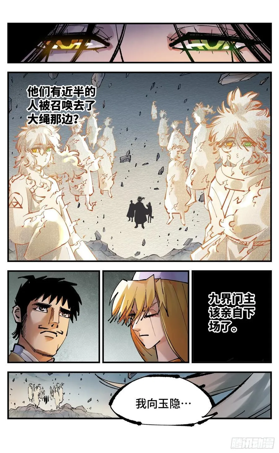第一百零九回 万业大争 下1
