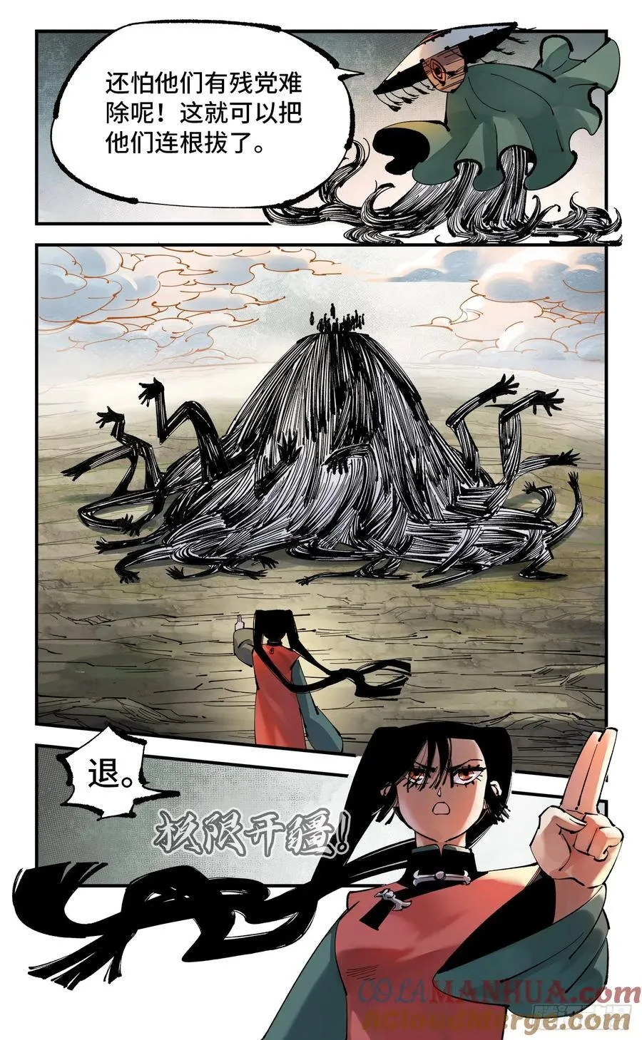 第一百零九回 万业大争 下4