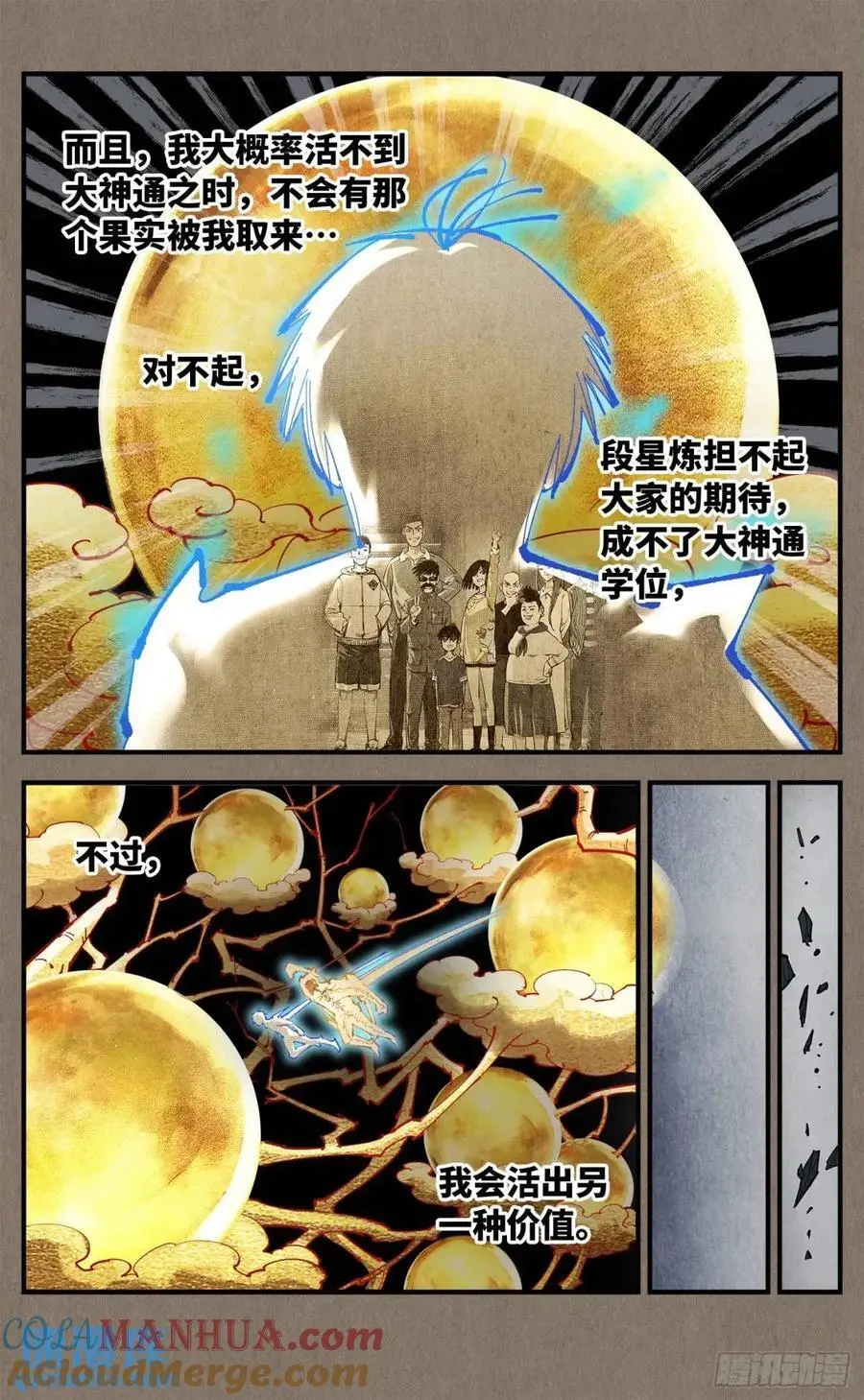 第一百一十九回 万业兆梦 下4